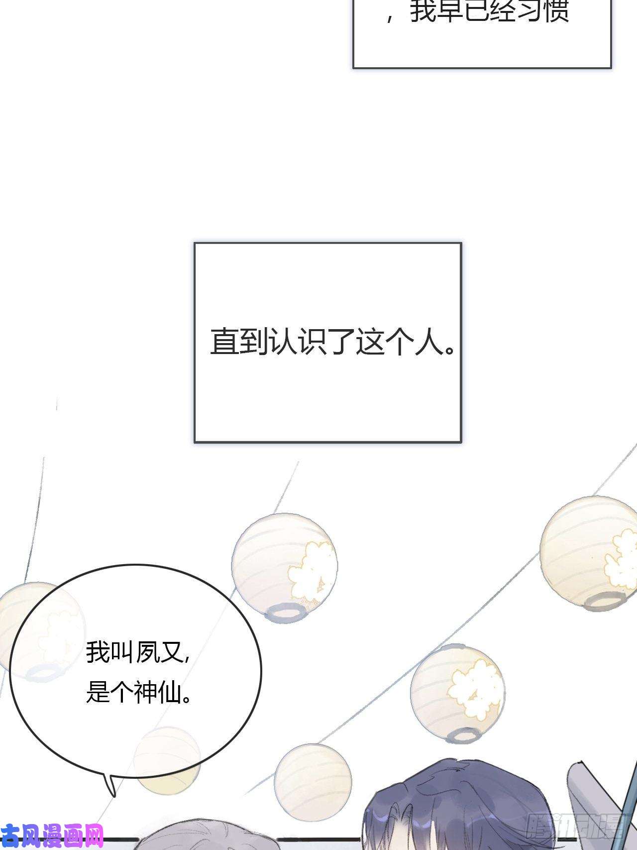 一骗丹心序章---骗子---
