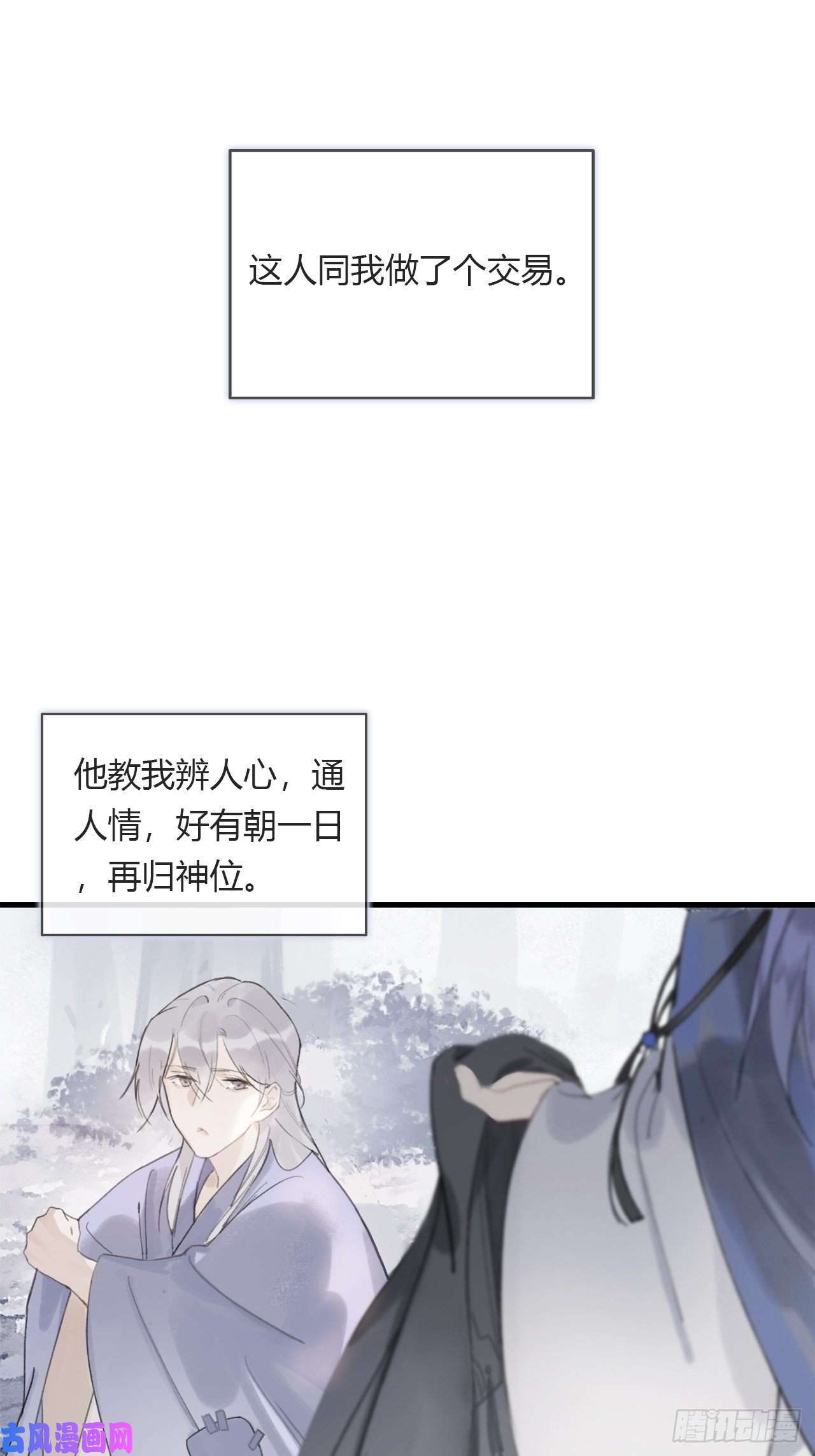 一骗丹心序章---骗子---