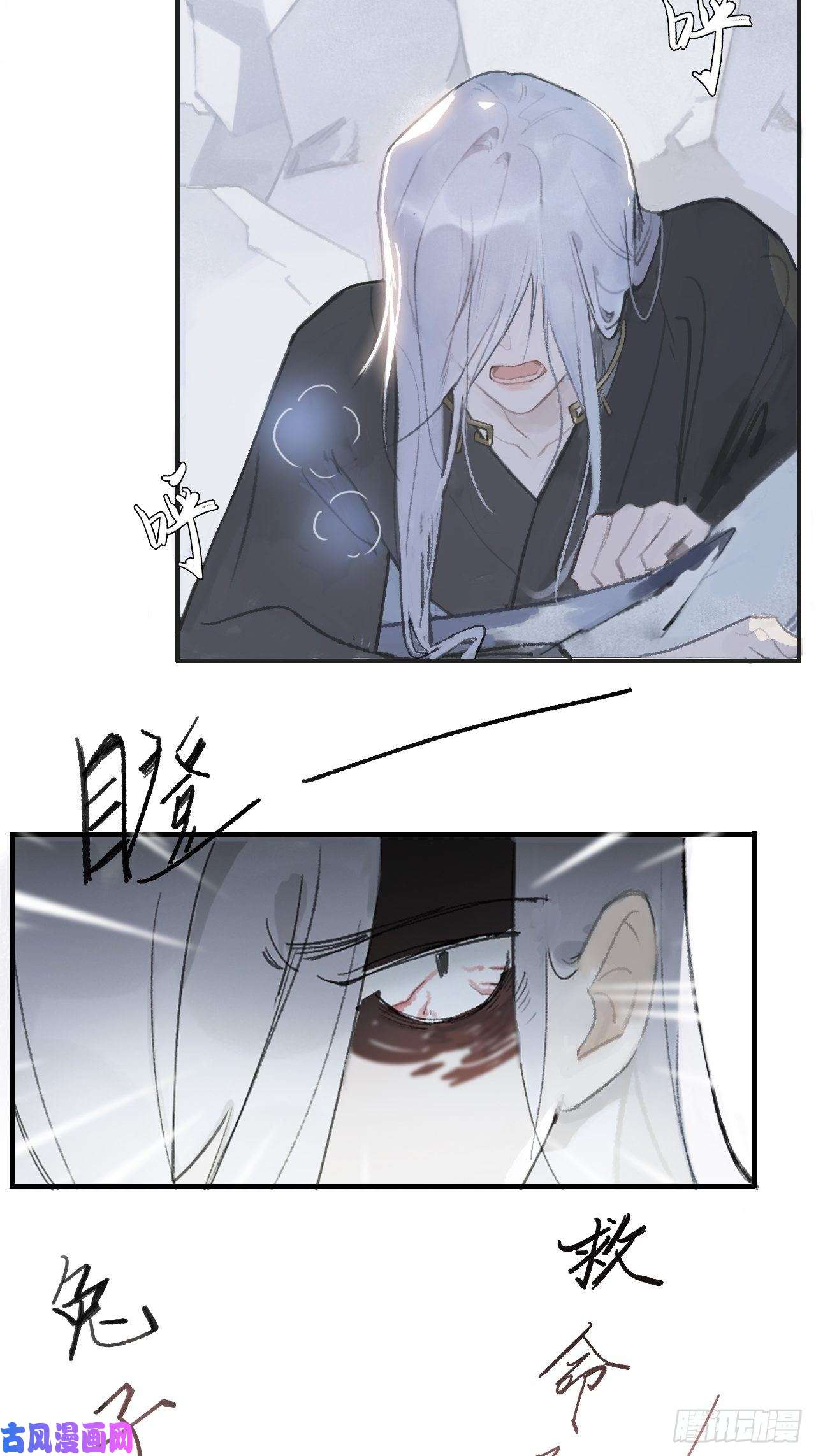 一骗丹心第一话