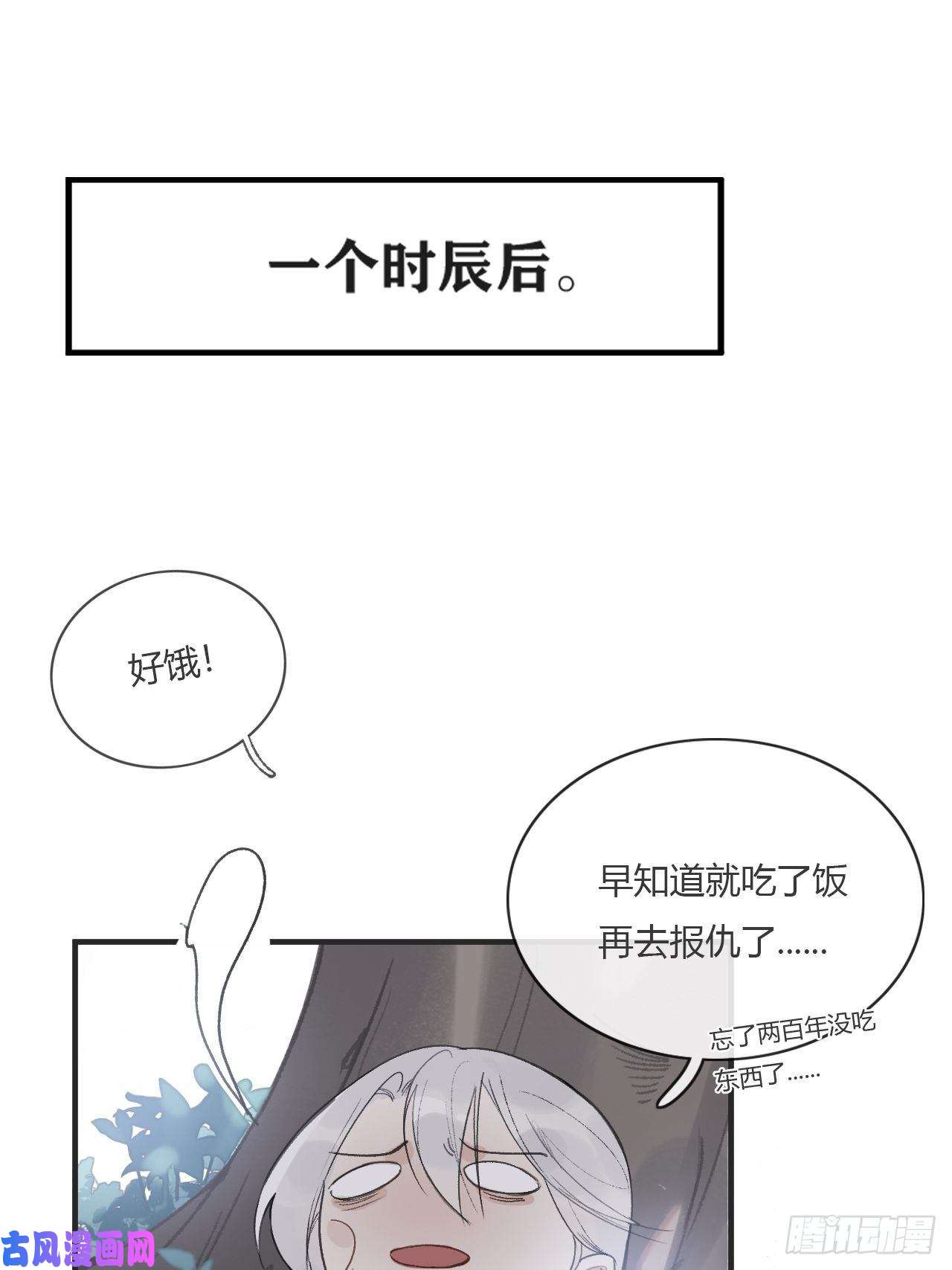 一骗丹心第一话