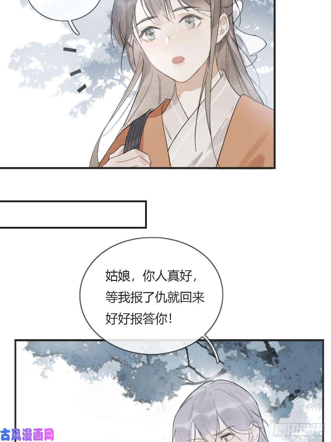 一骗丹心第一话