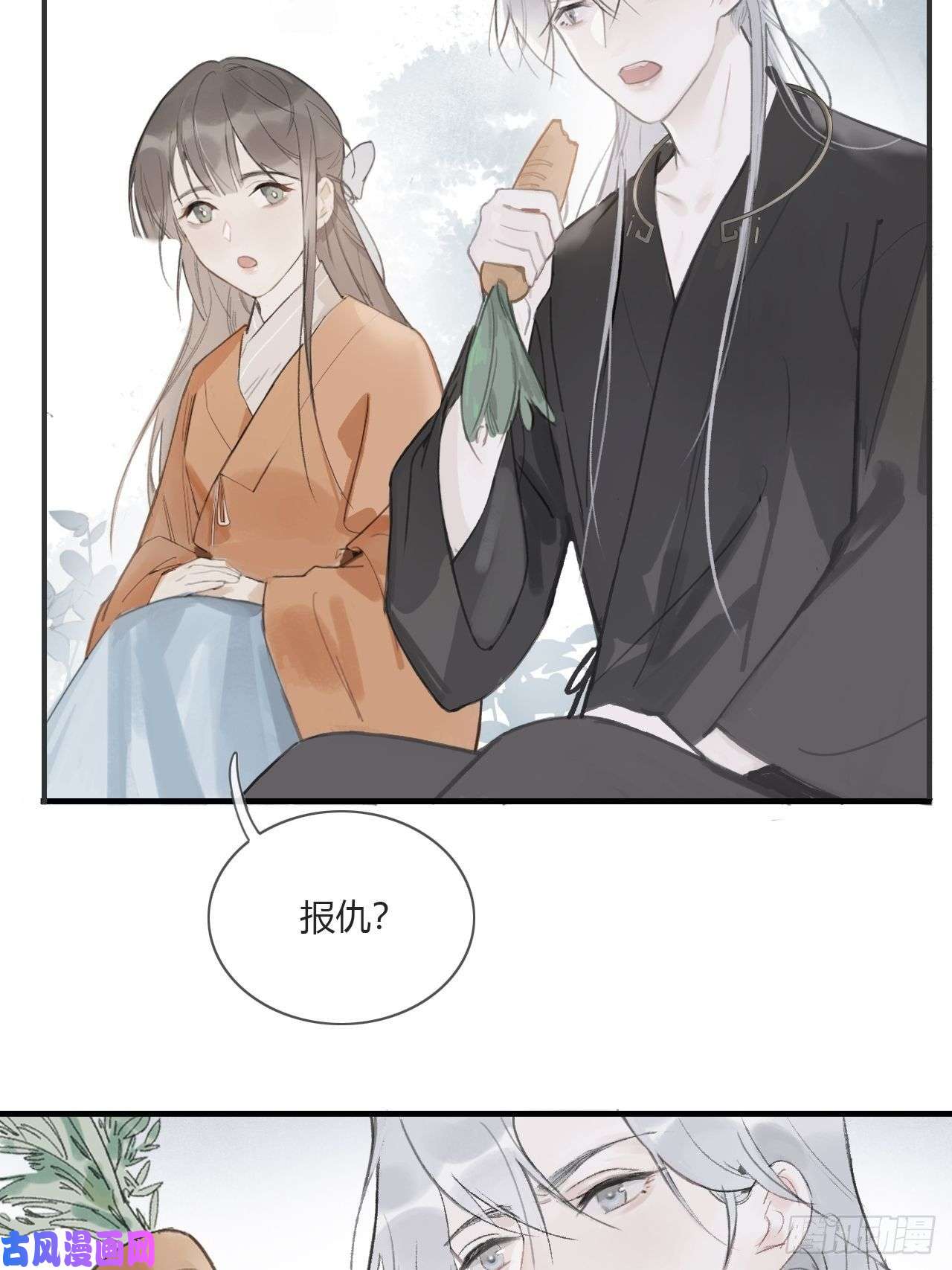 一骗丹心第一话