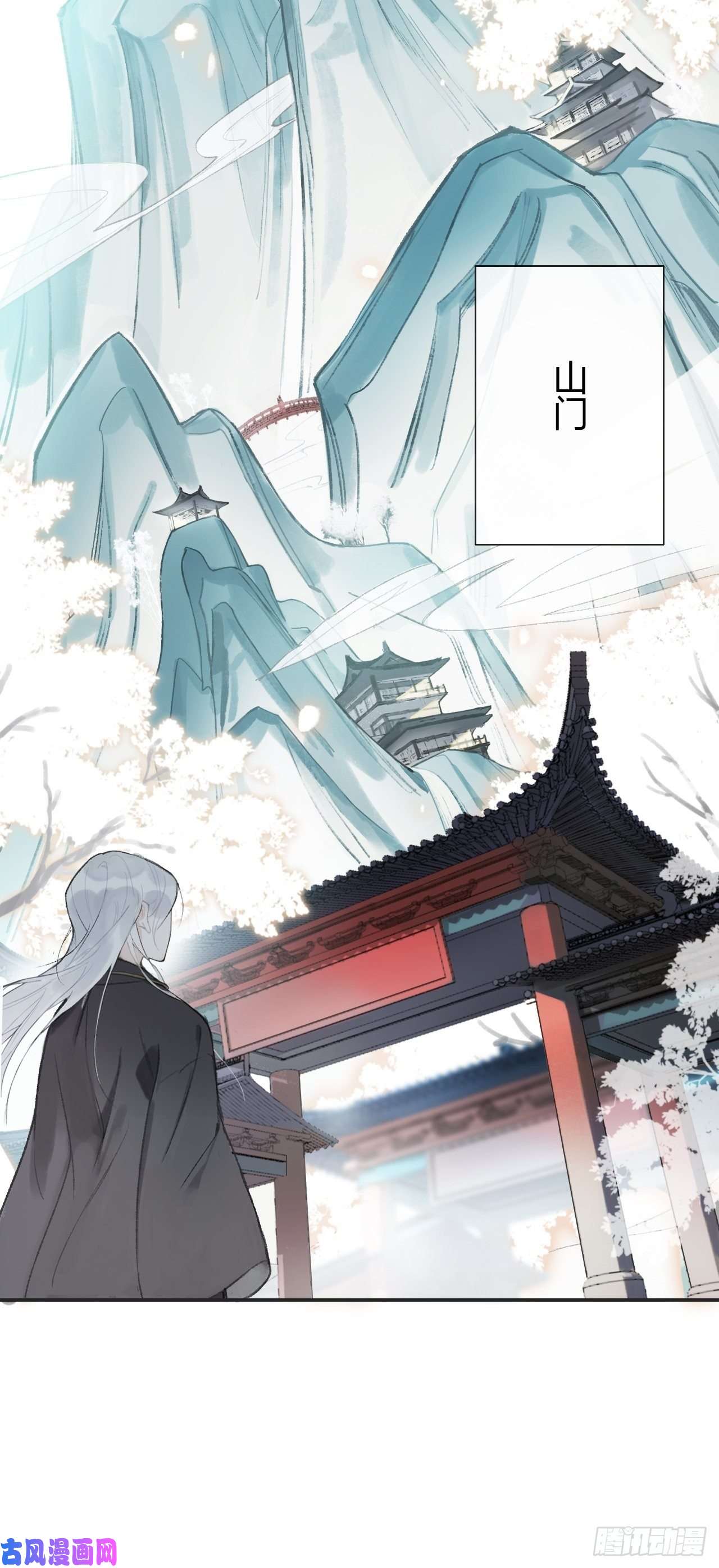 一骗丹心第一话