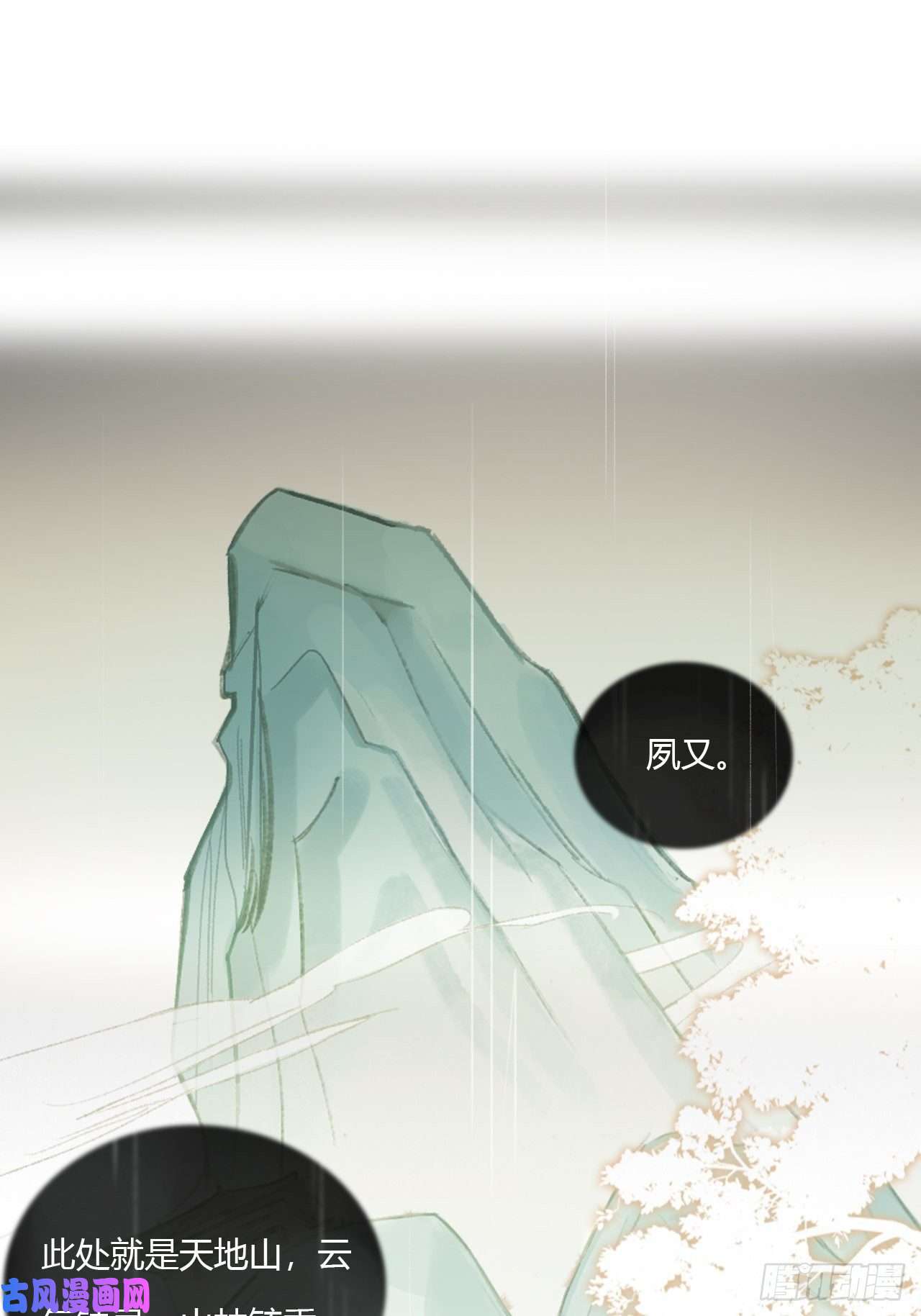 一骗丹心第一话