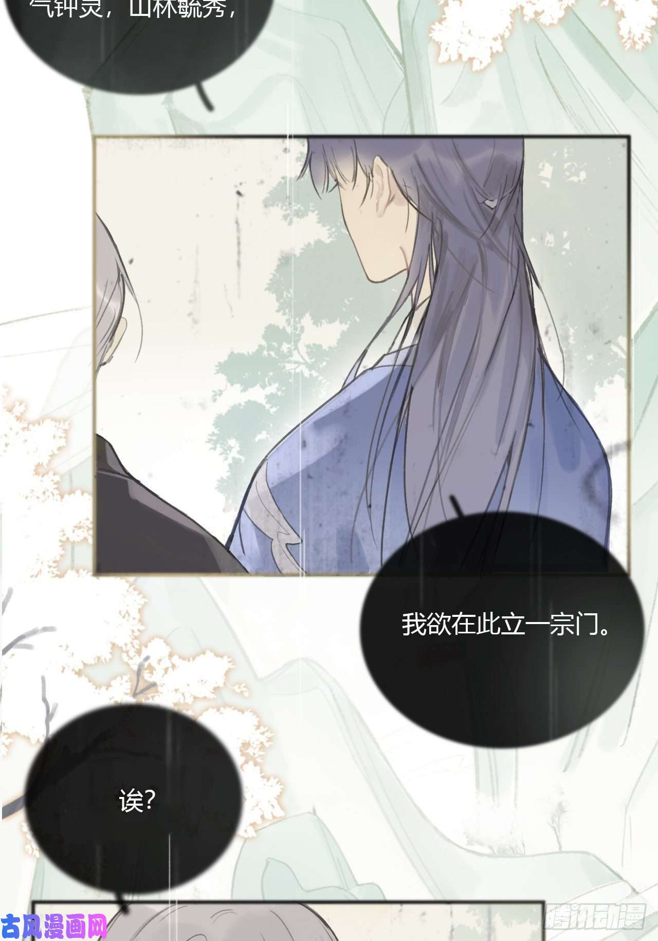 一骗丹心第一话