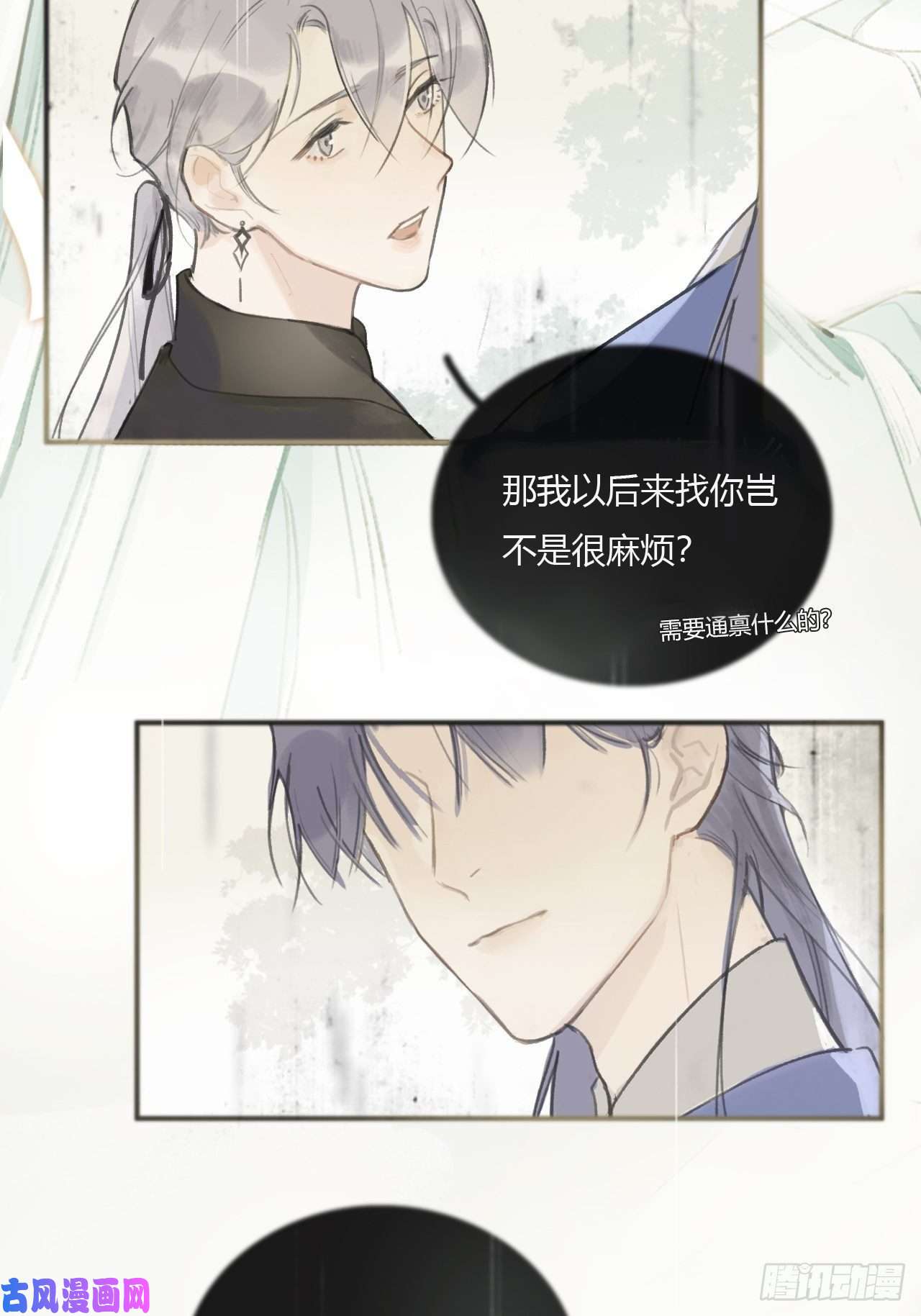 一骗丹心第一话