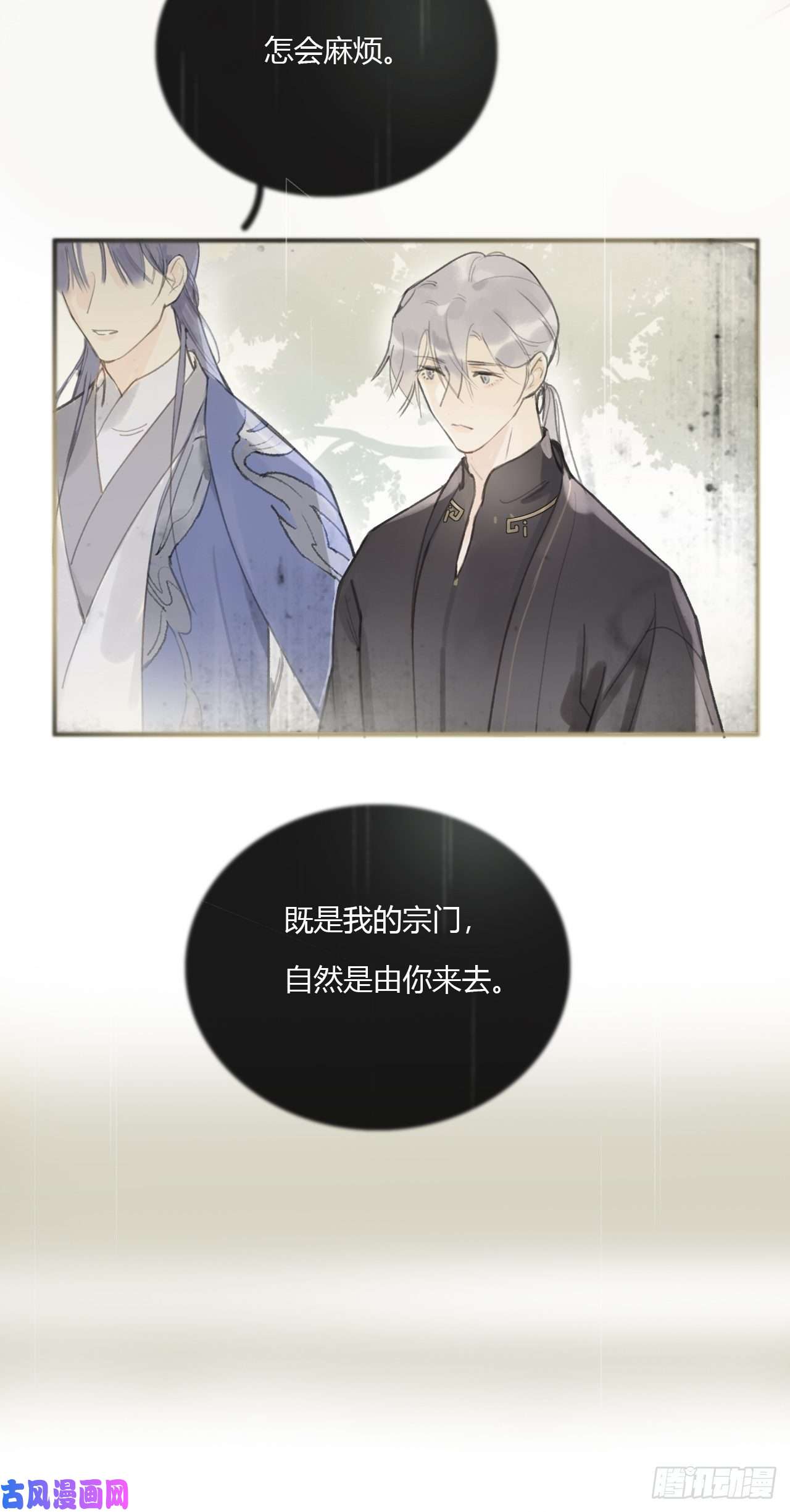 一骗丹心第一话