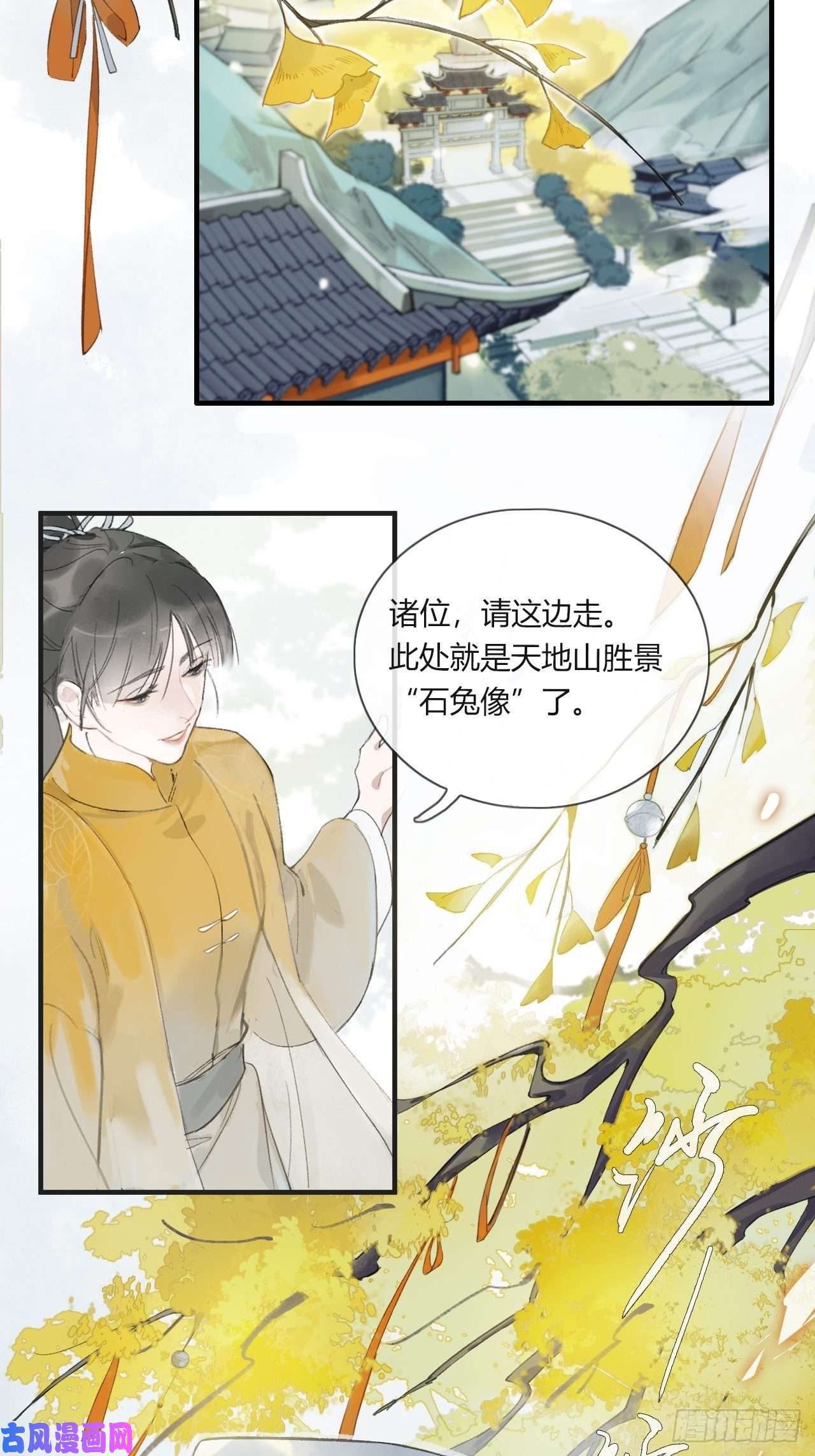 一骗丹心第一话