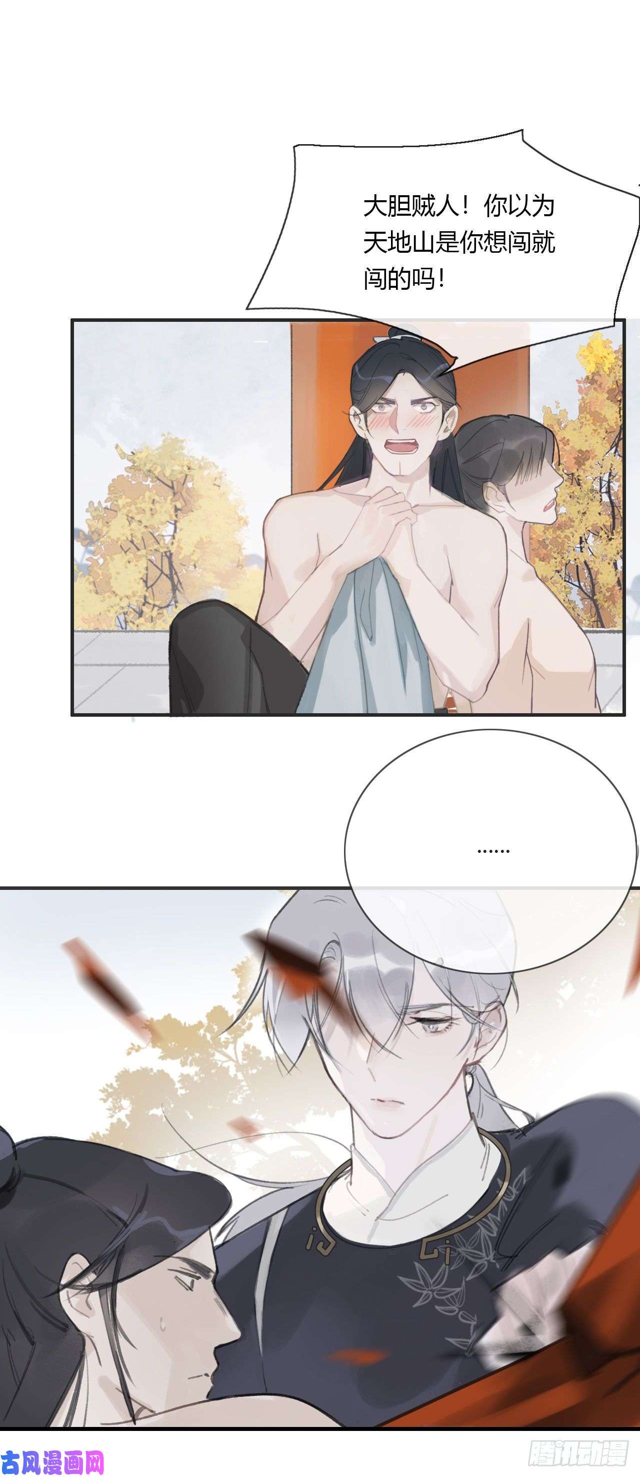 一骗丹心第一话