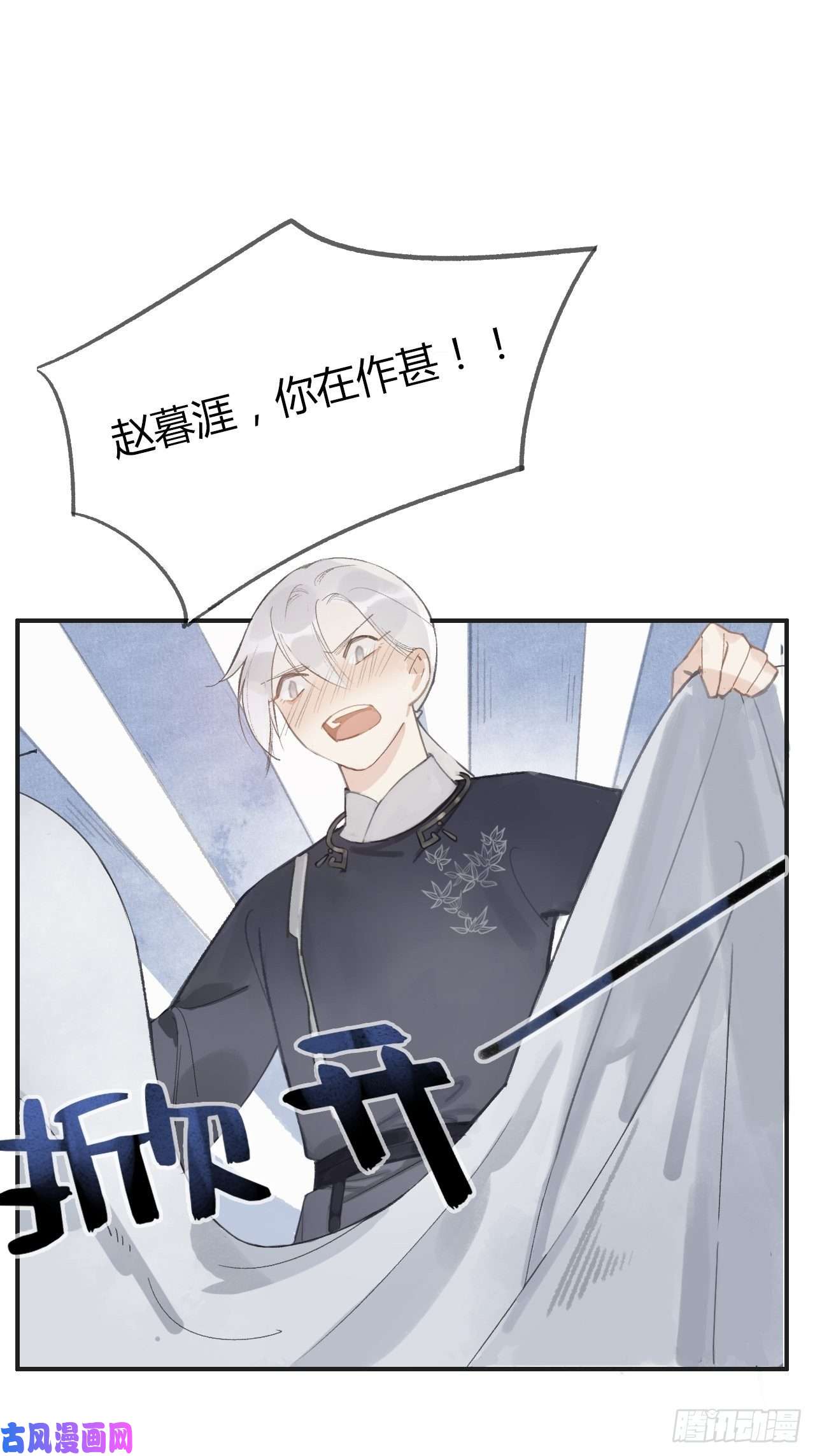 一骗丹心第一话