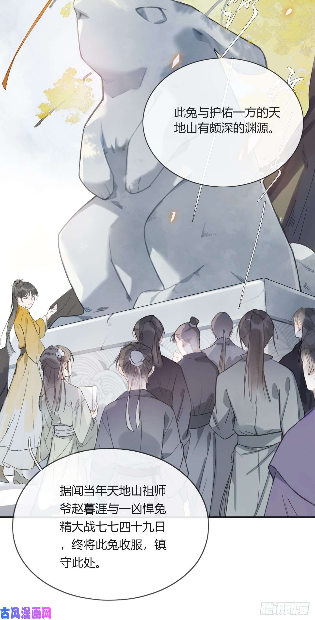 一骗丹心第一话