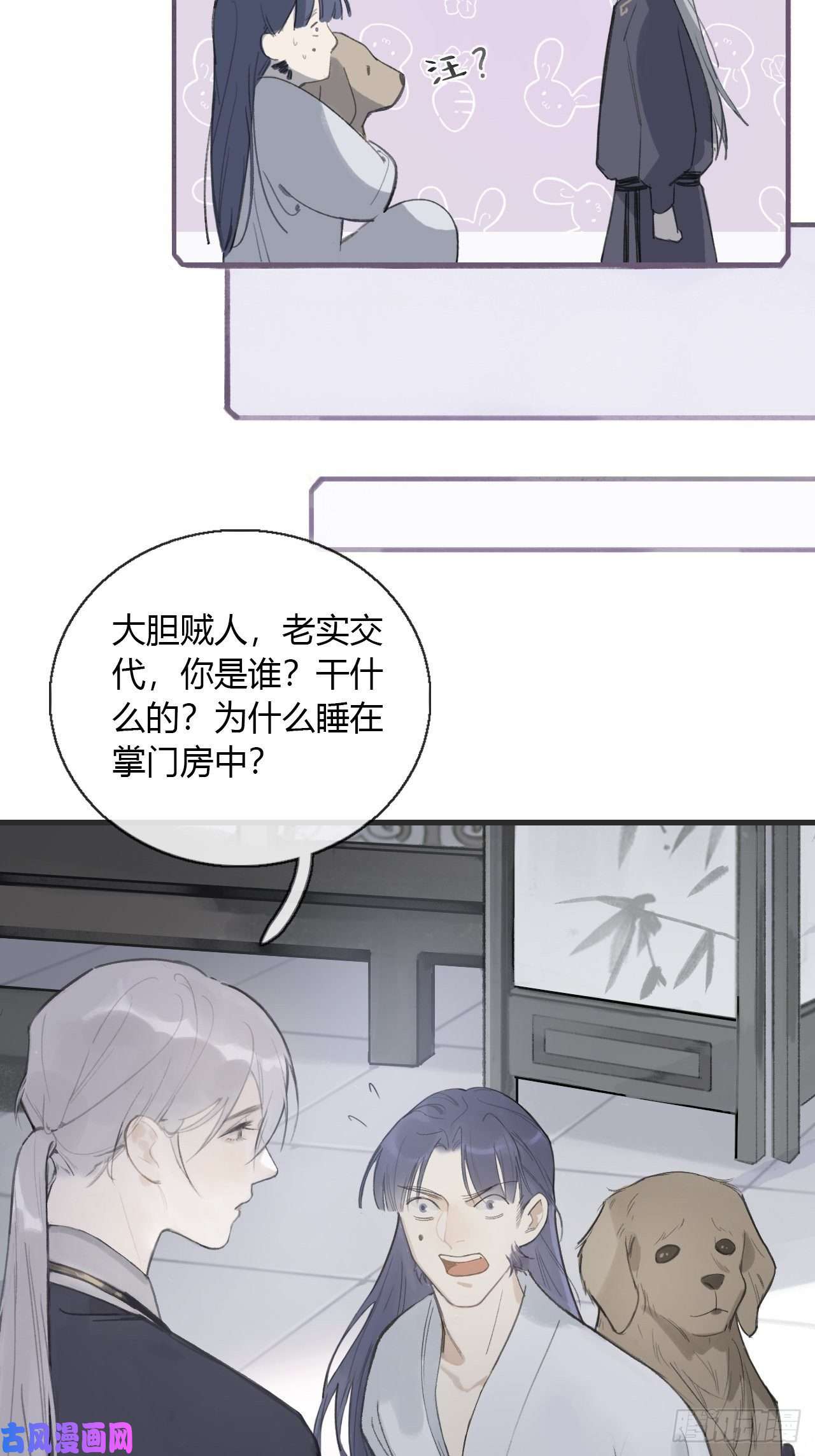 一骗丹心第一话