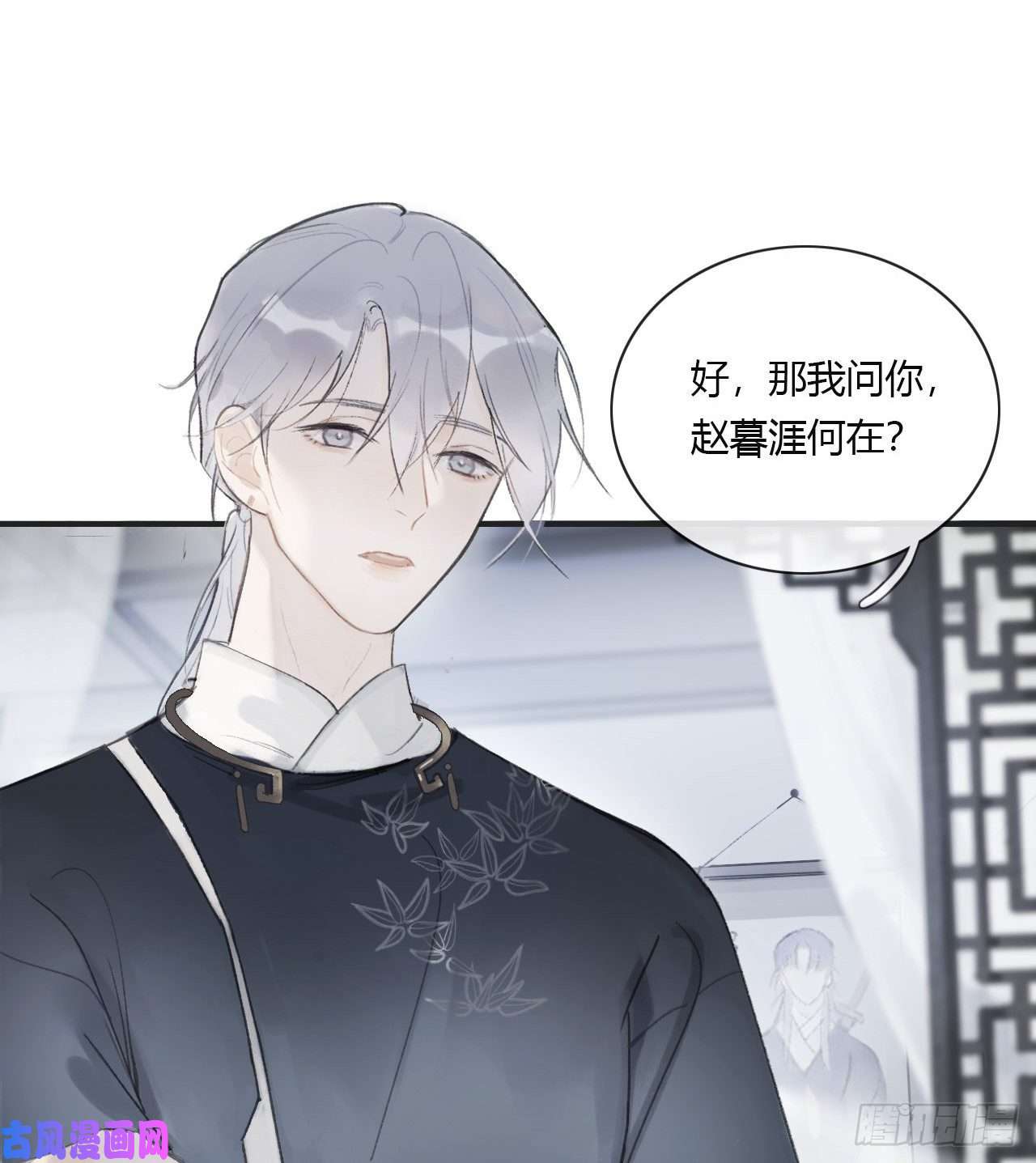 一骗丹心第一话