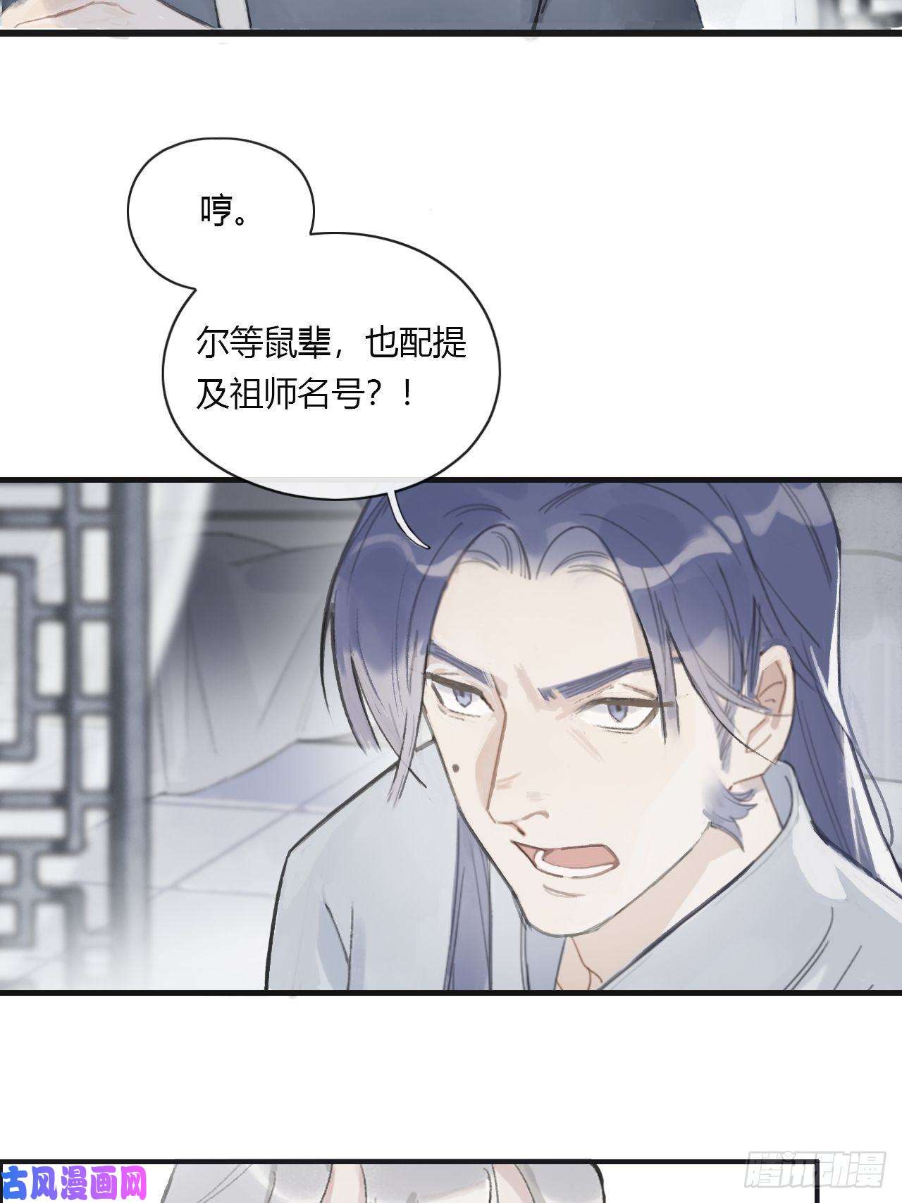 一骗丹心第一话