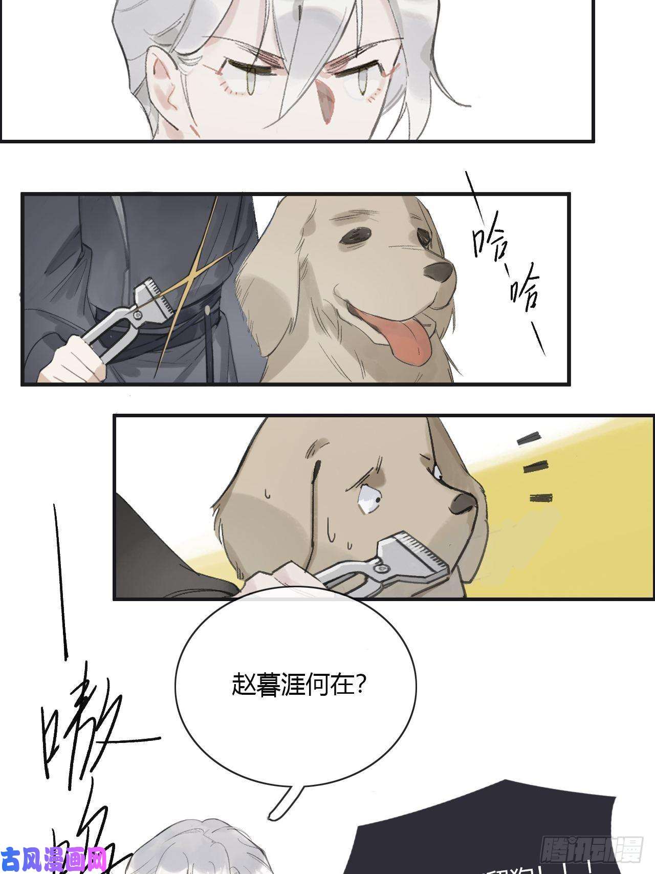 一骗丹心第一话