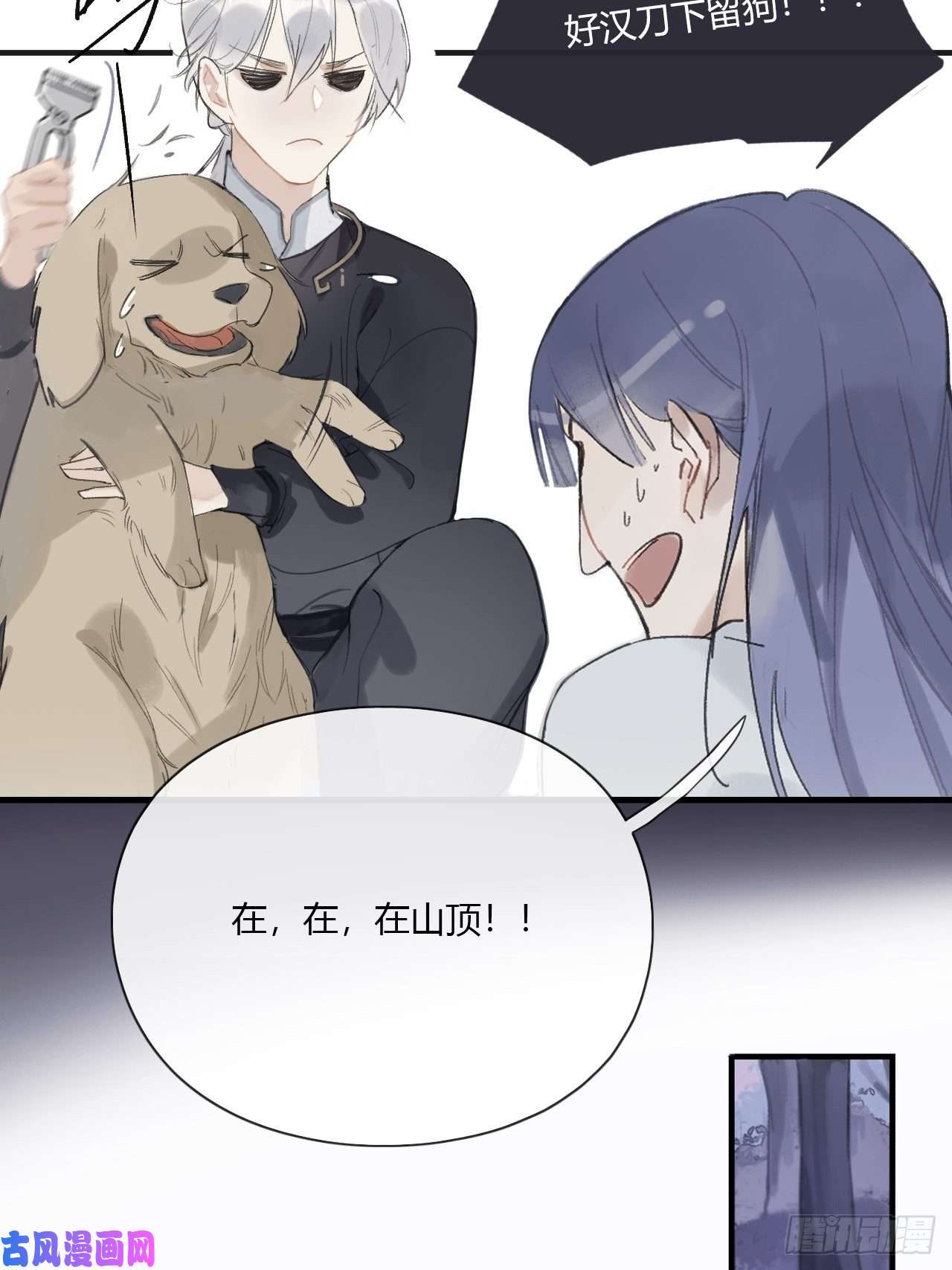 一骗丹心第一话