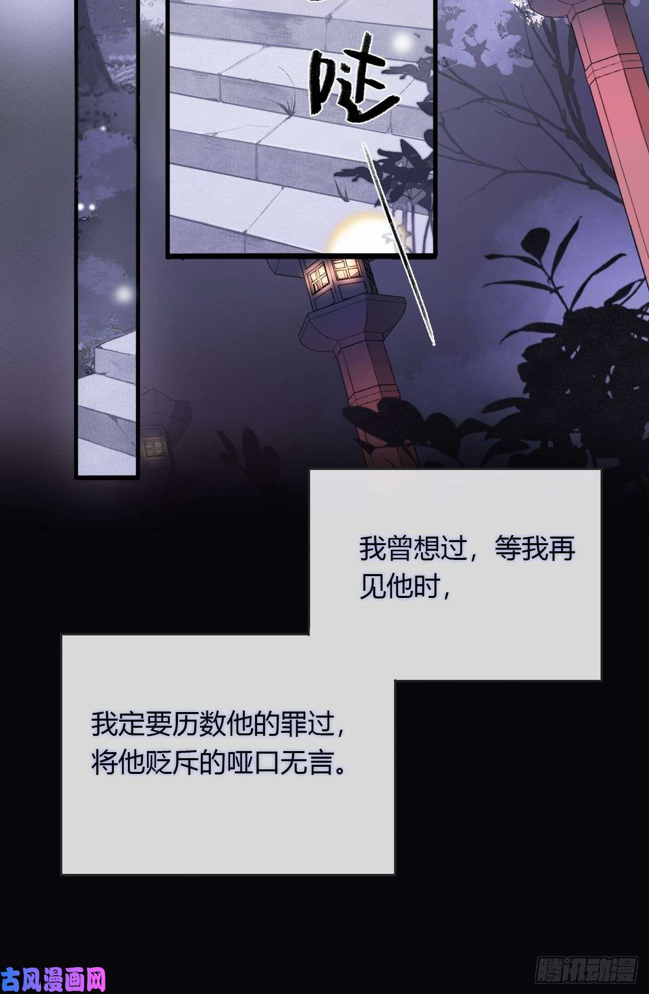 一骗丹心第一话
