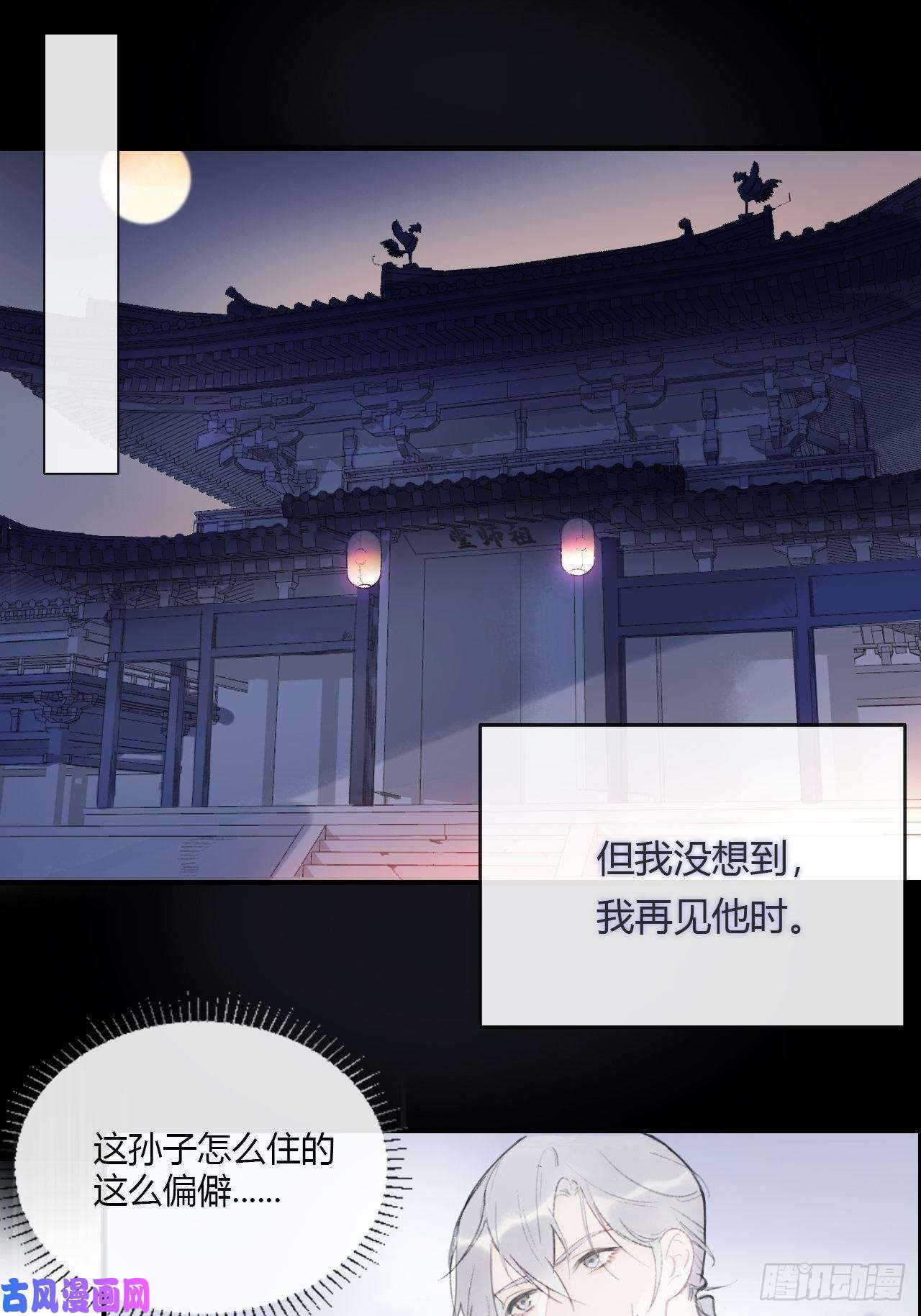 一骗丹心第一话