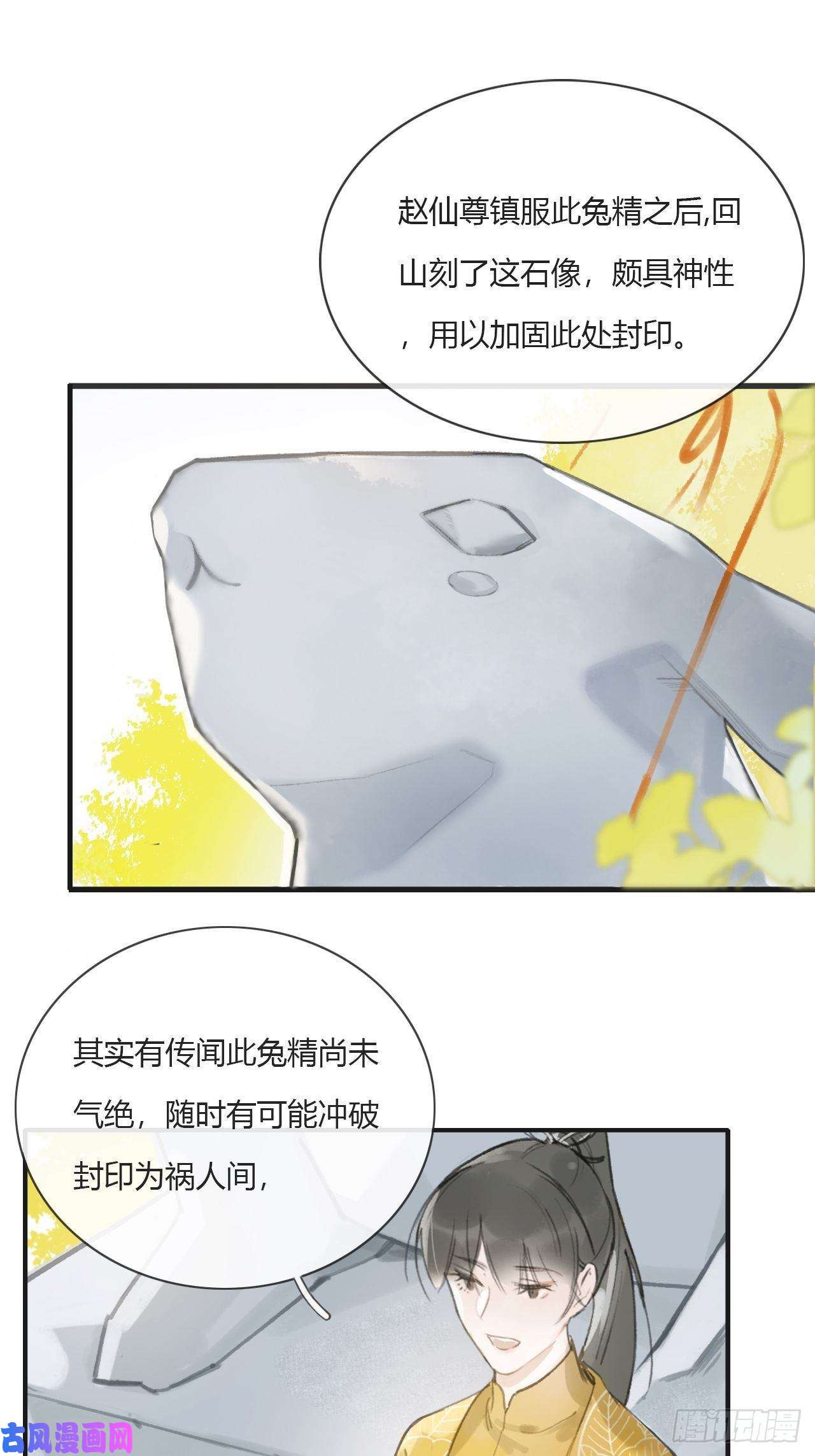 一骗丹心第一话