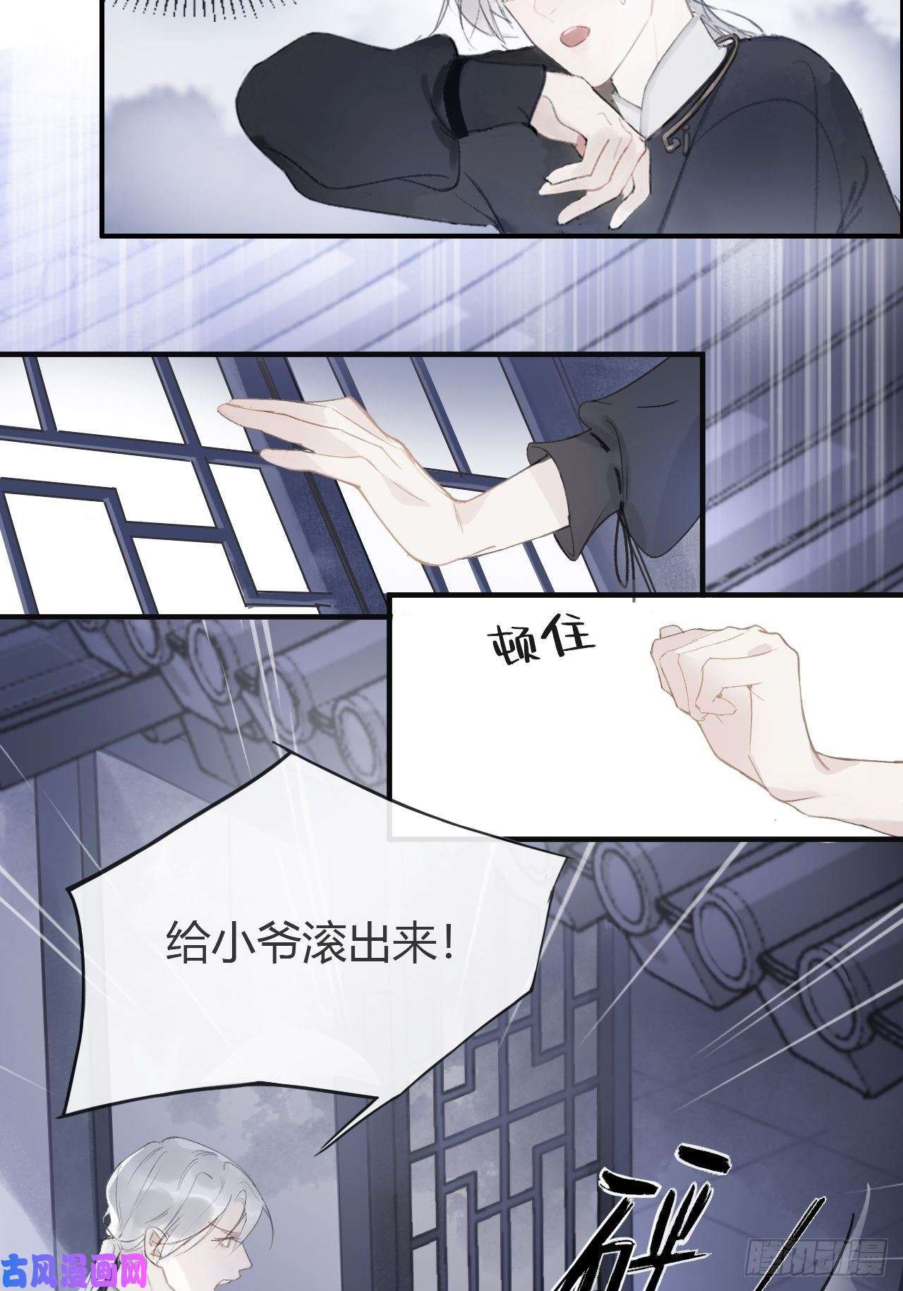 一骗丹心第一话