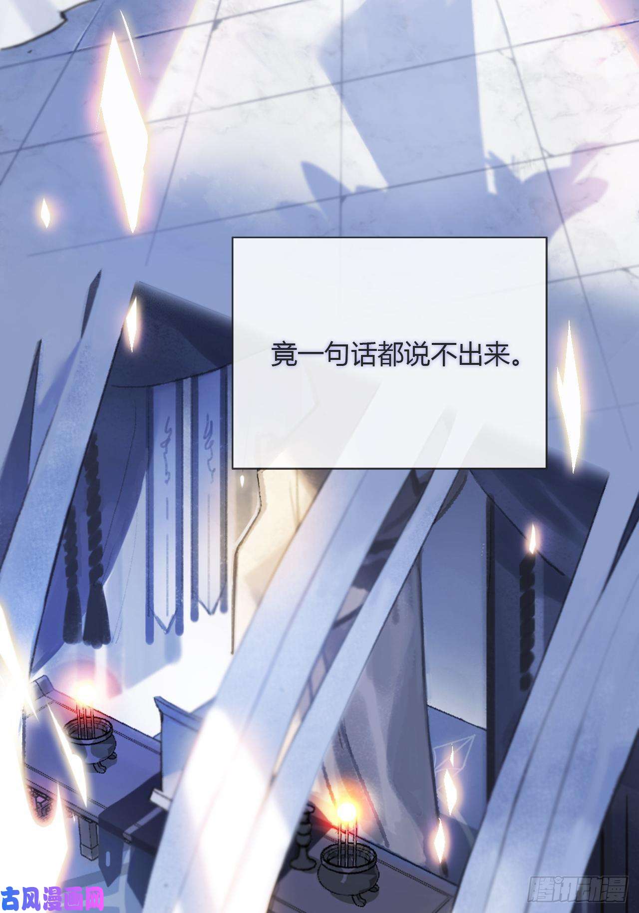 一骗丹心第一话