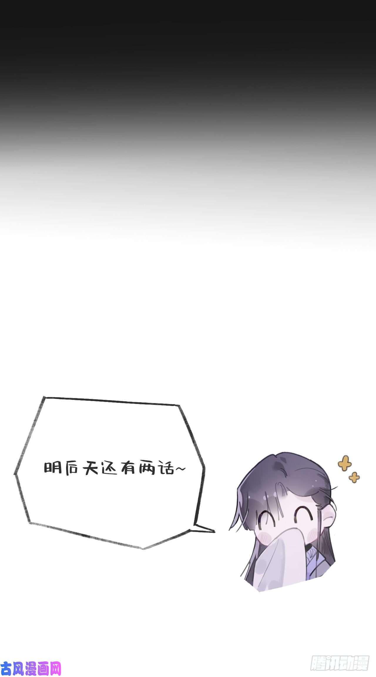 一骗丹心第一话