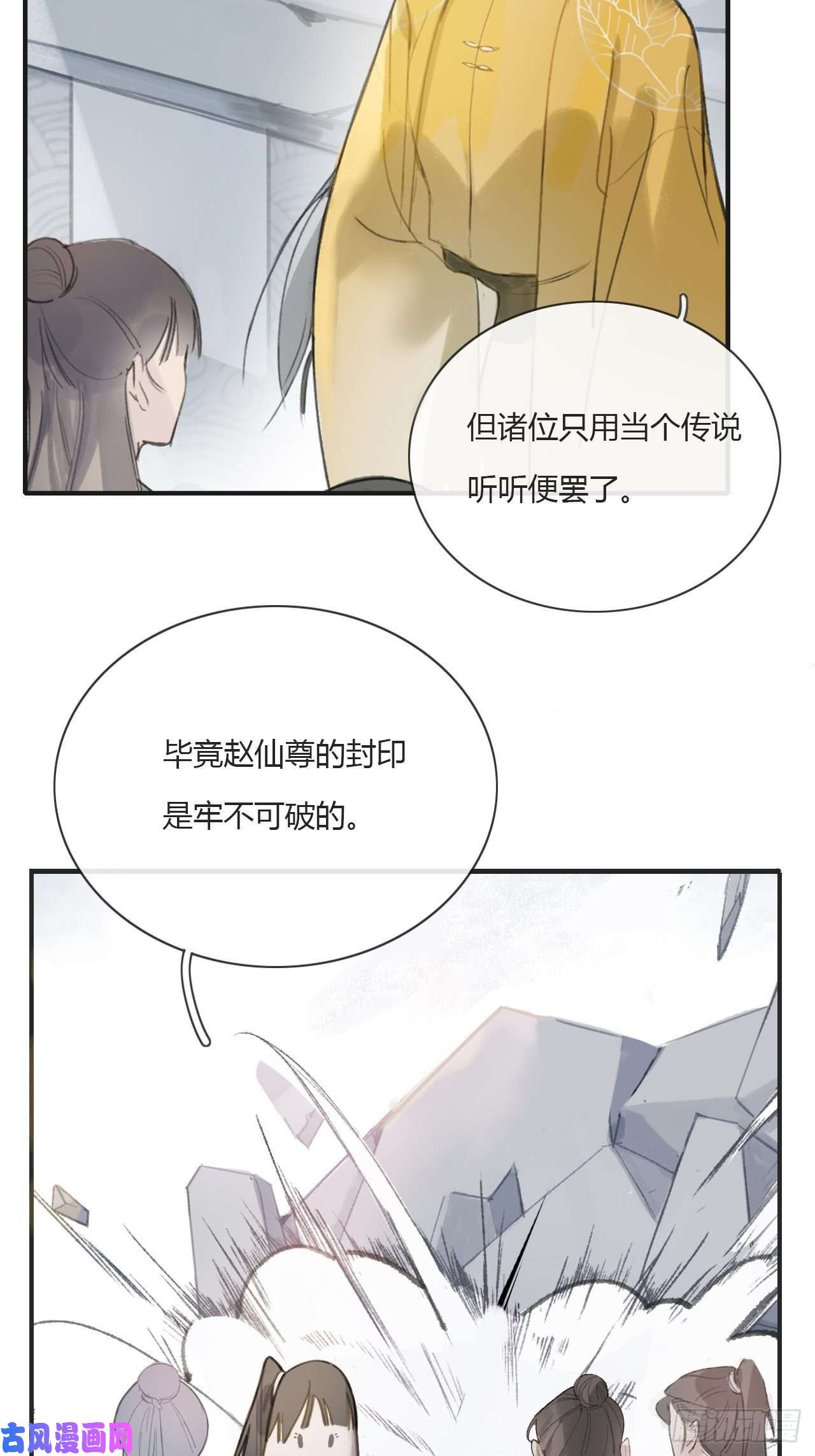 一骗丹心第一话
