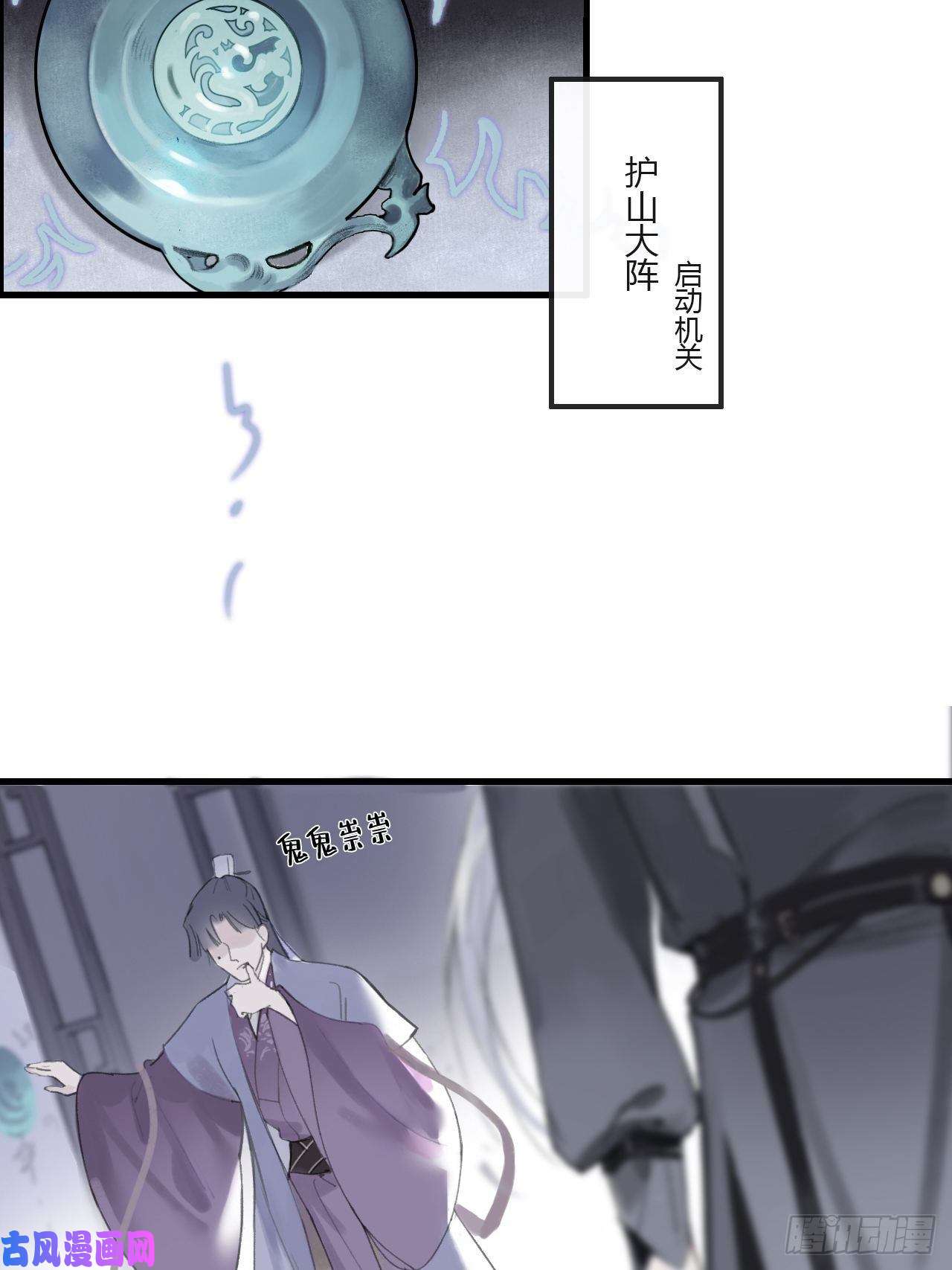 一骗丹心第二话