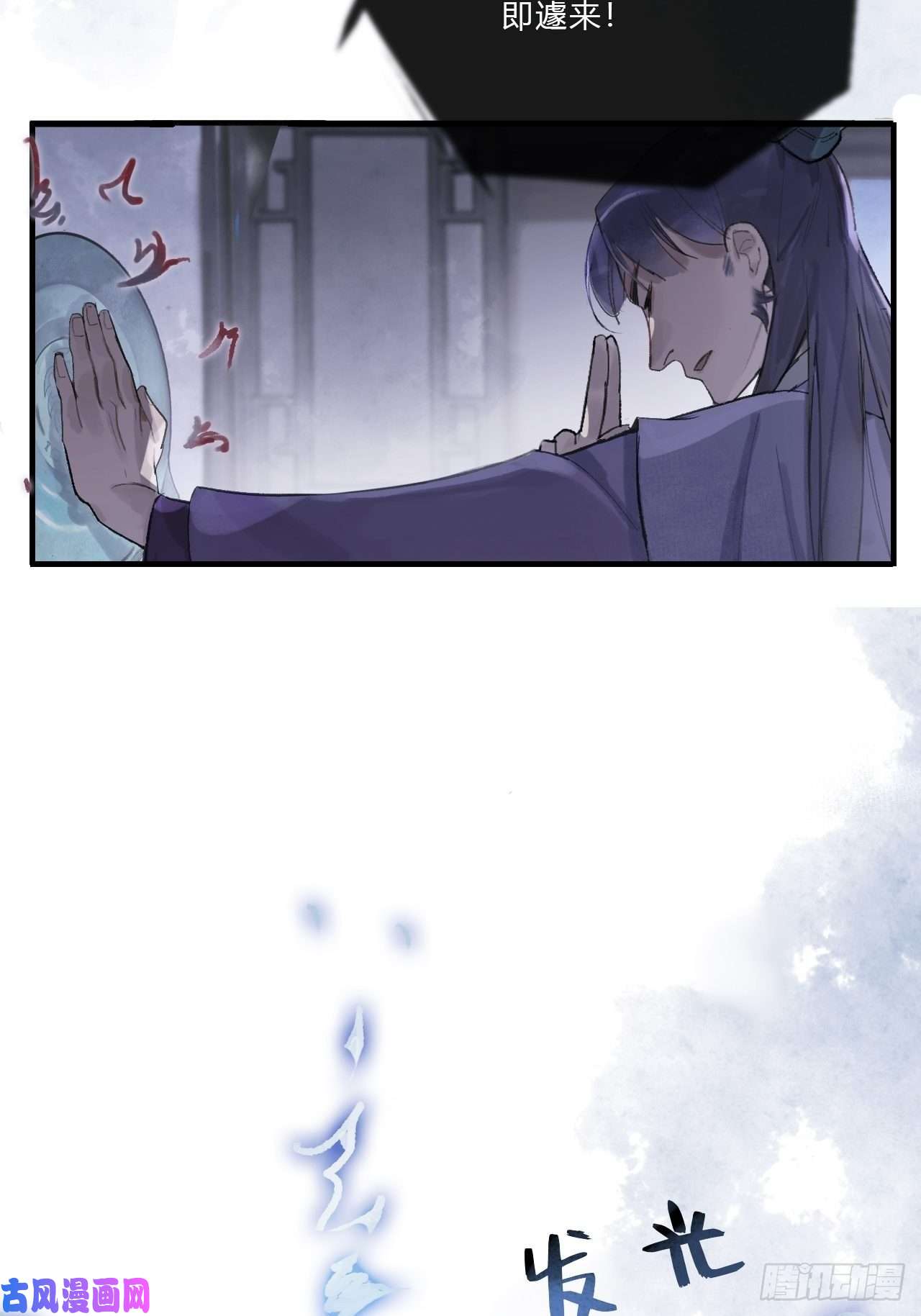 一骗丹心第二话