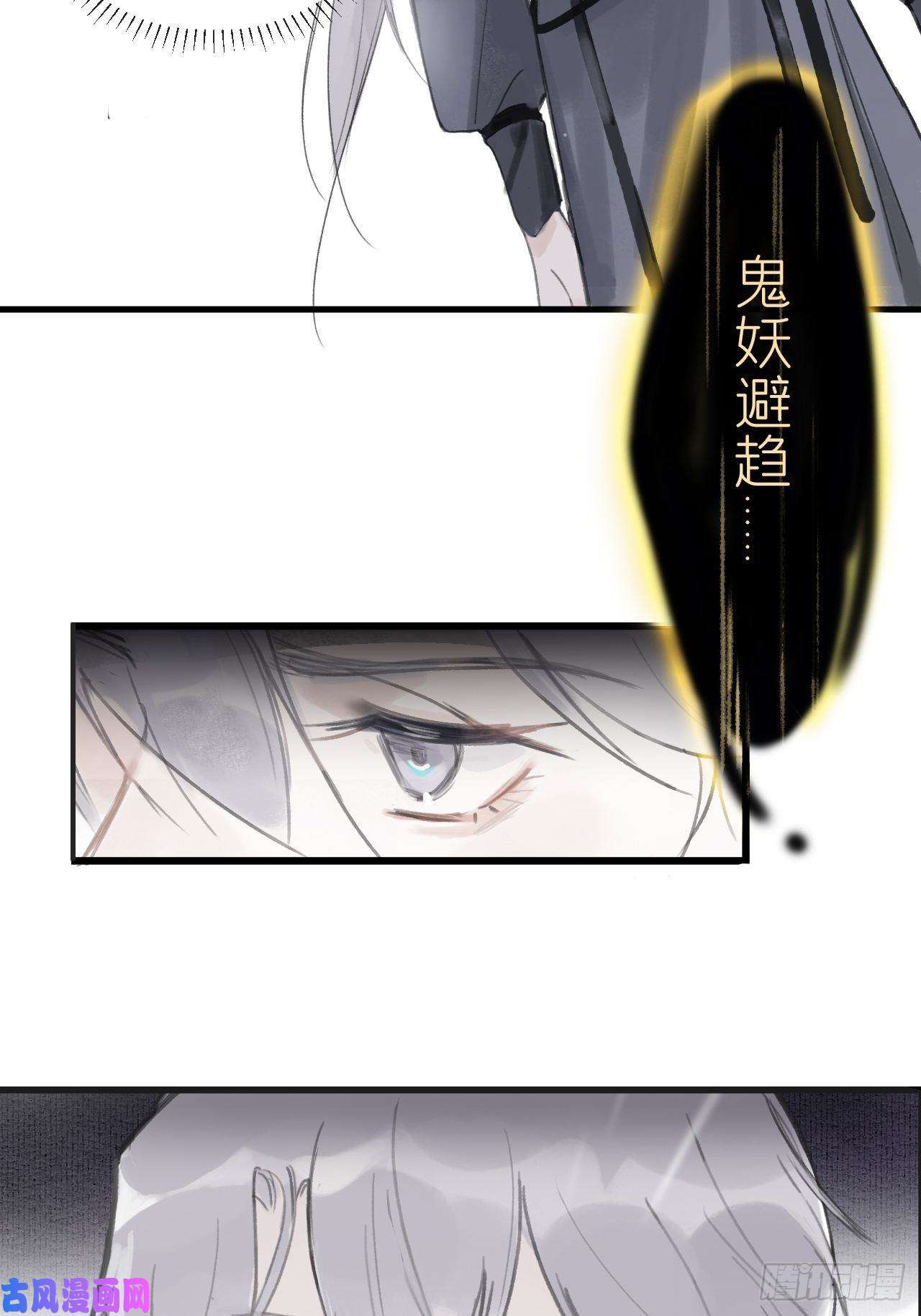 一骗丹心第二话
