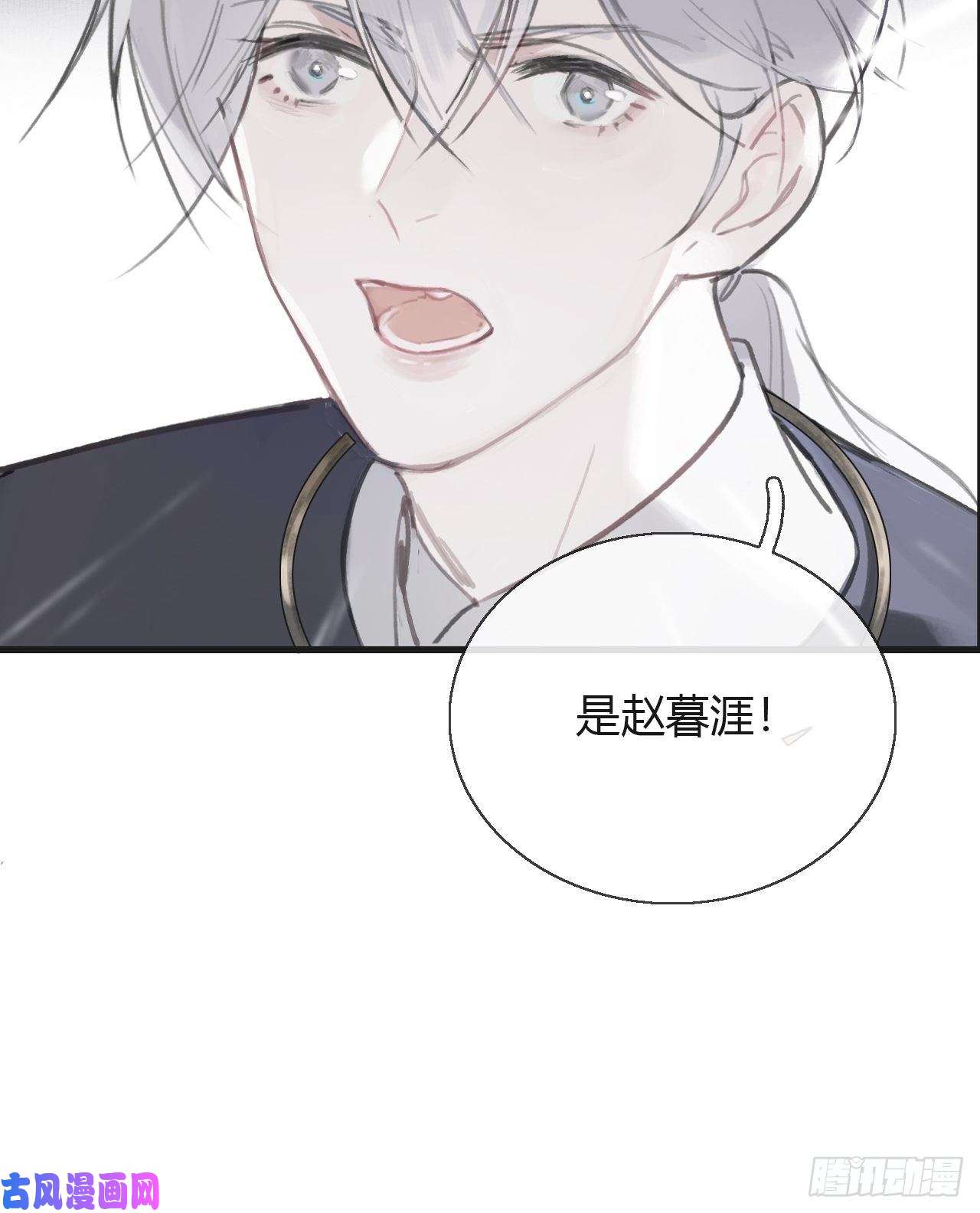 一骗丹心第二话