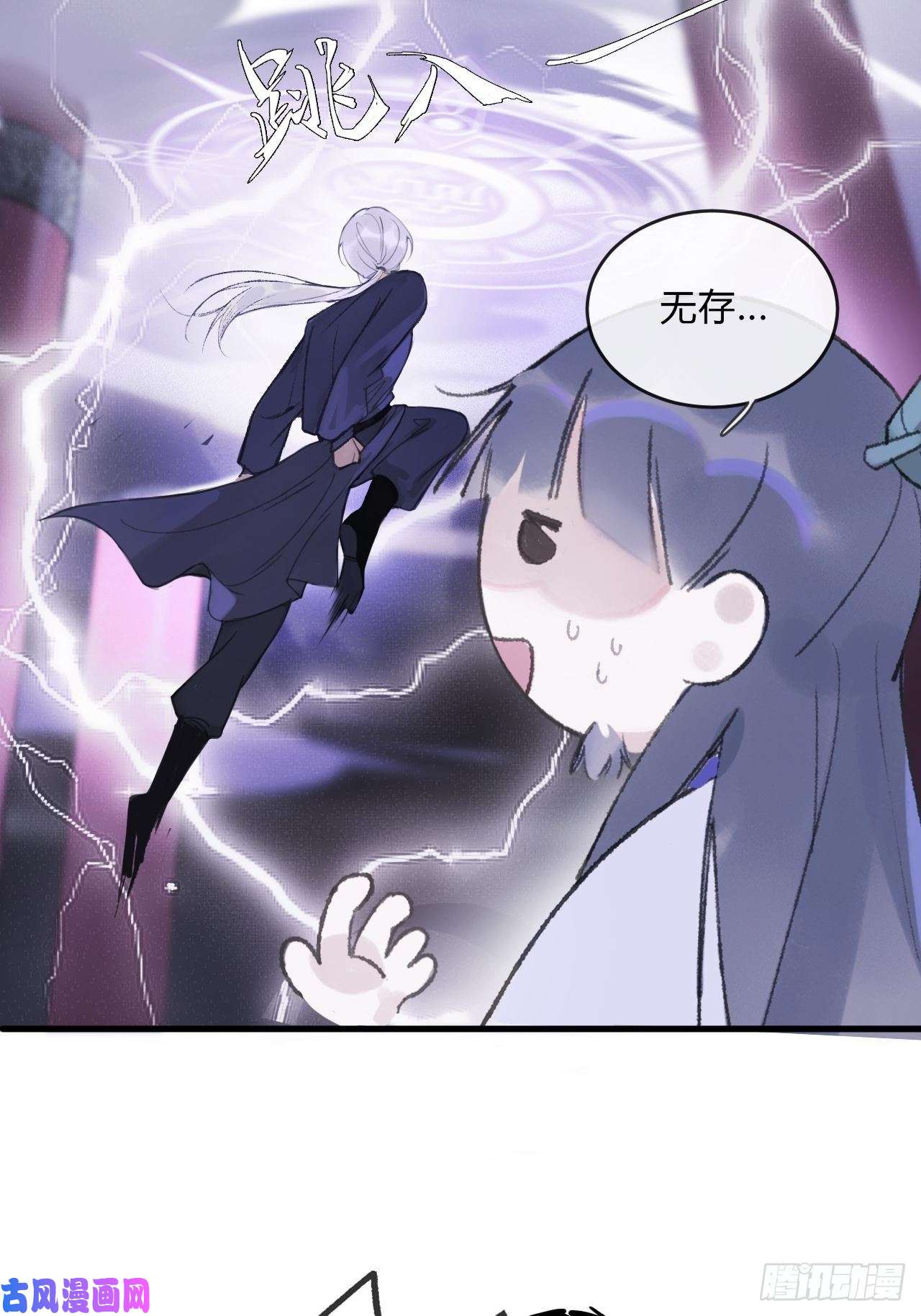一骗丹心第二话