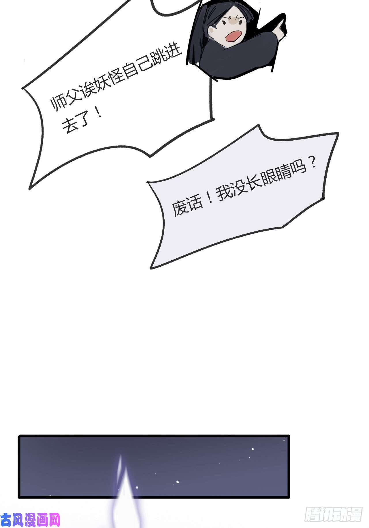 一骗丹心第二话