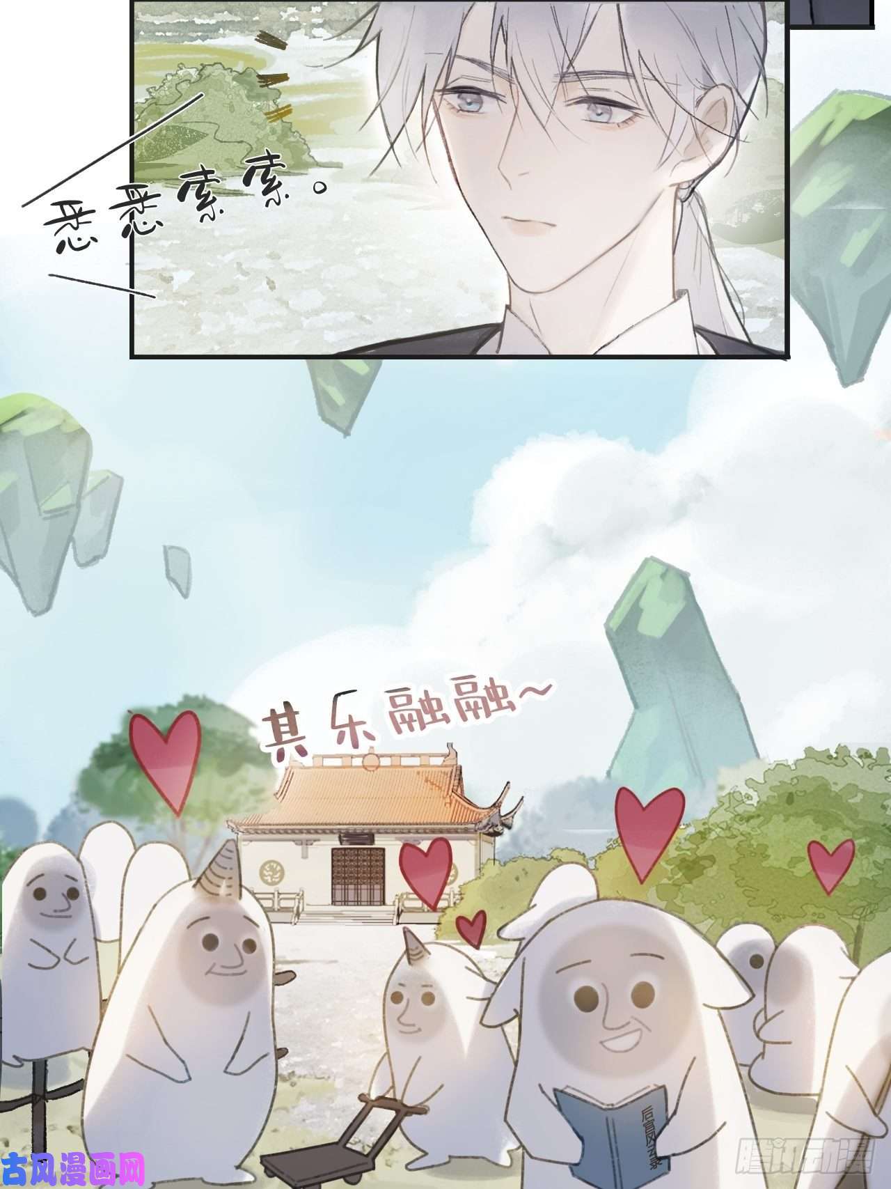 一骗丹心第二话