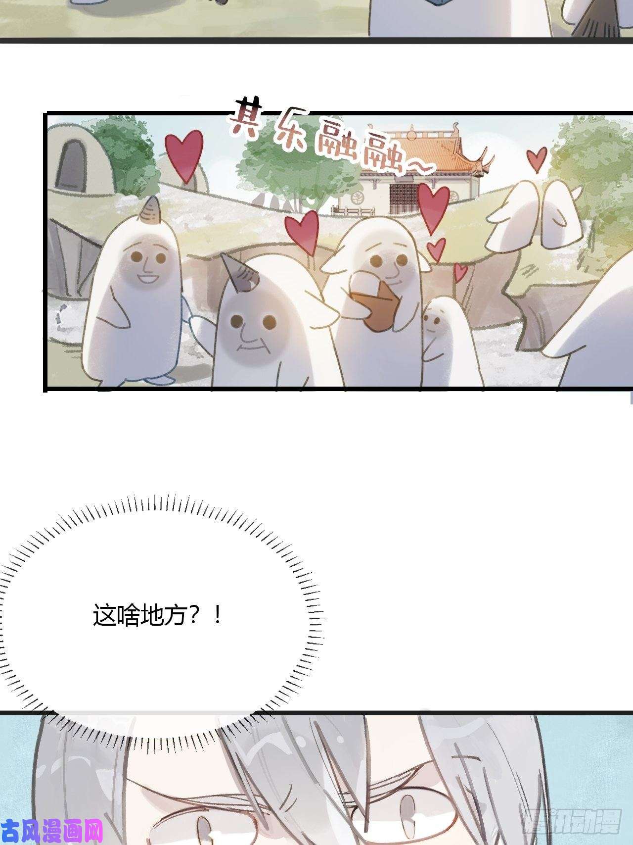 一骗丹心第二话