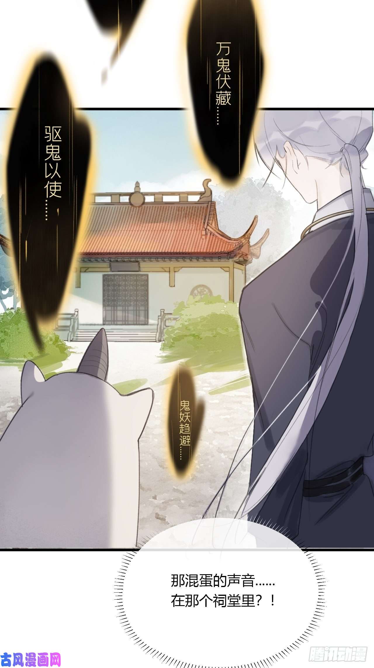 一骗丹心第二话