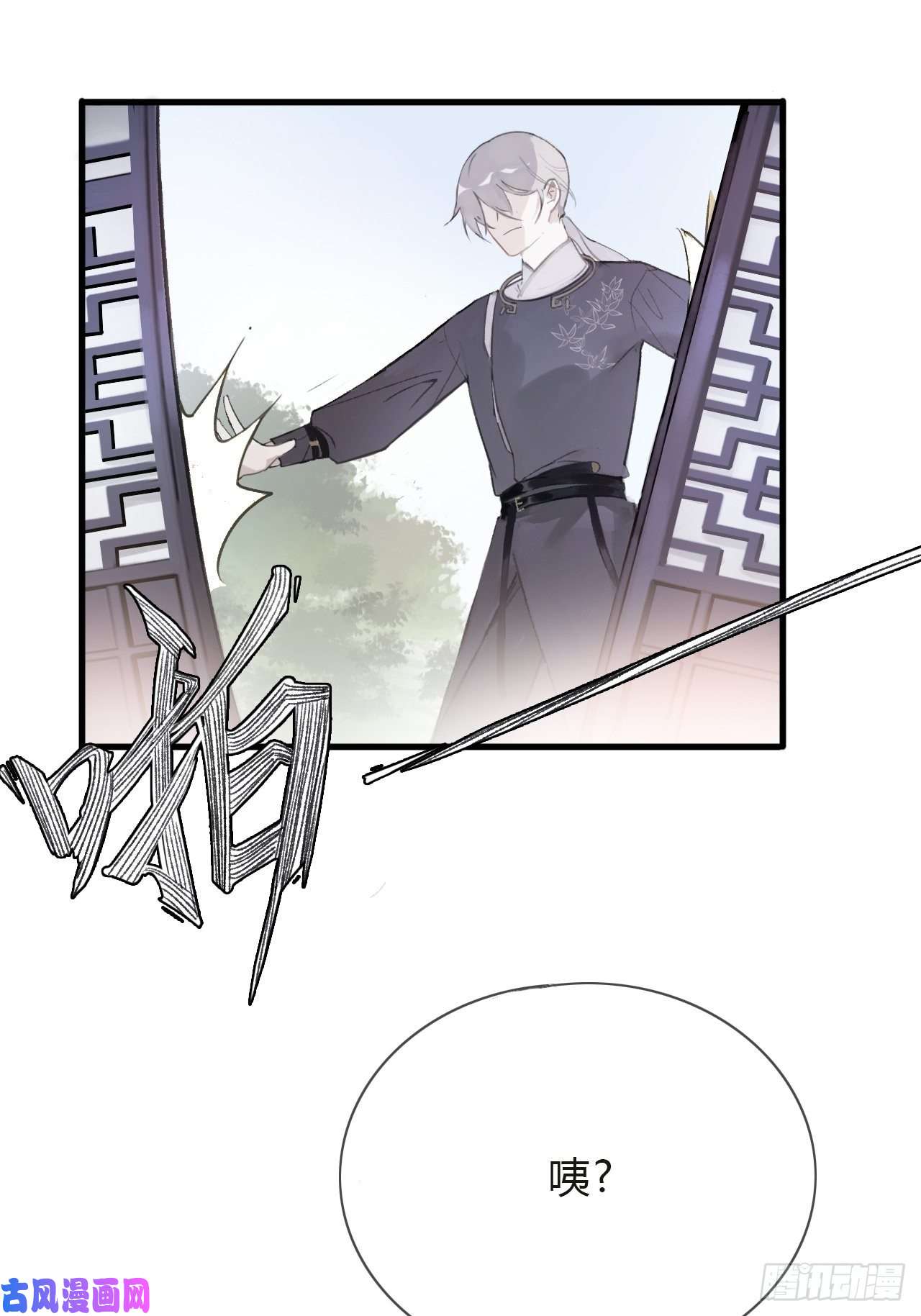 一骗丹心第二话