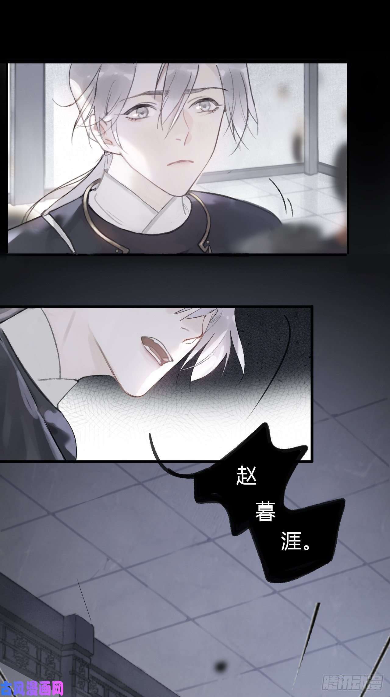 一骗丹心第二话