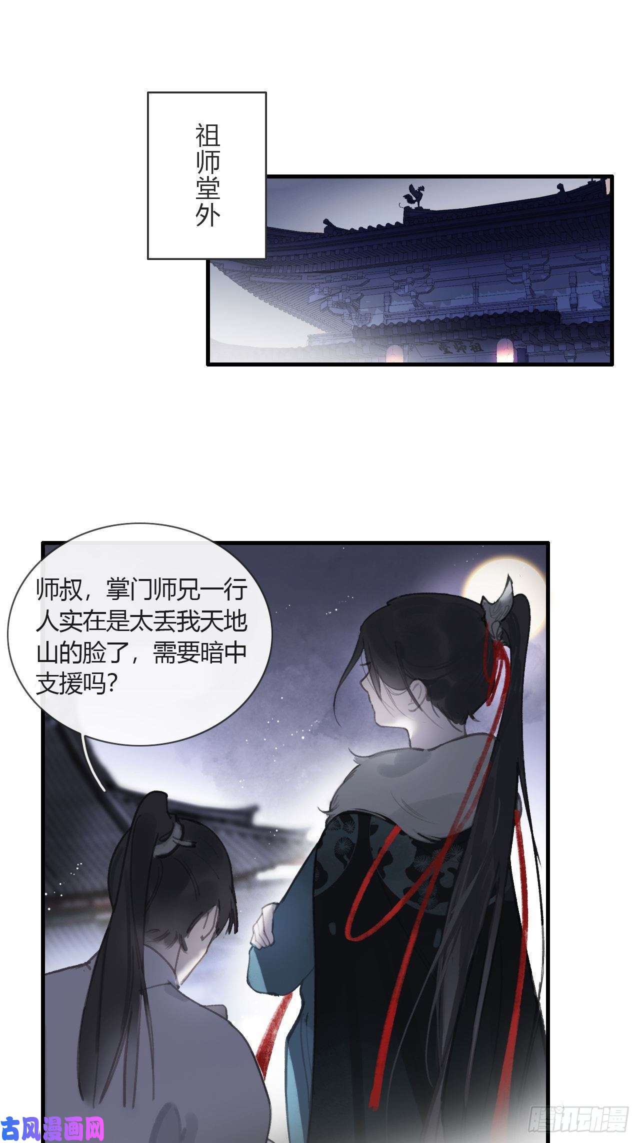 一骗丹心第二话