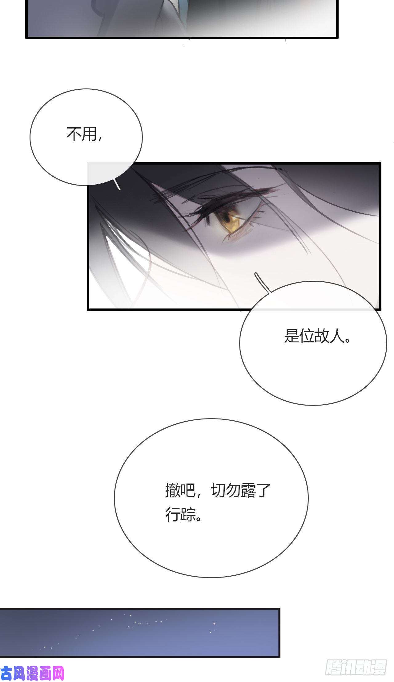 一骗丹心第二话
