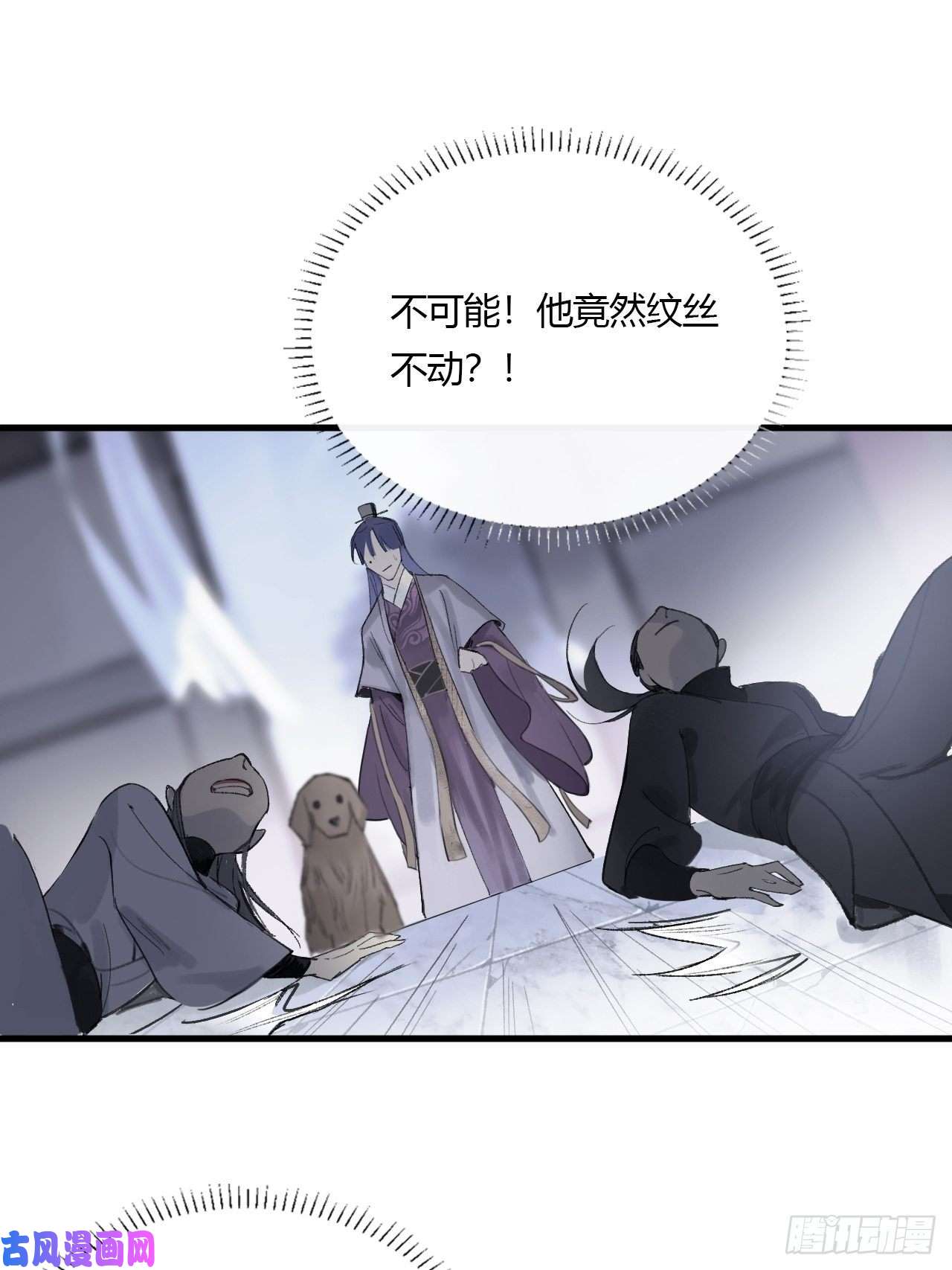 一骗丹心第二话