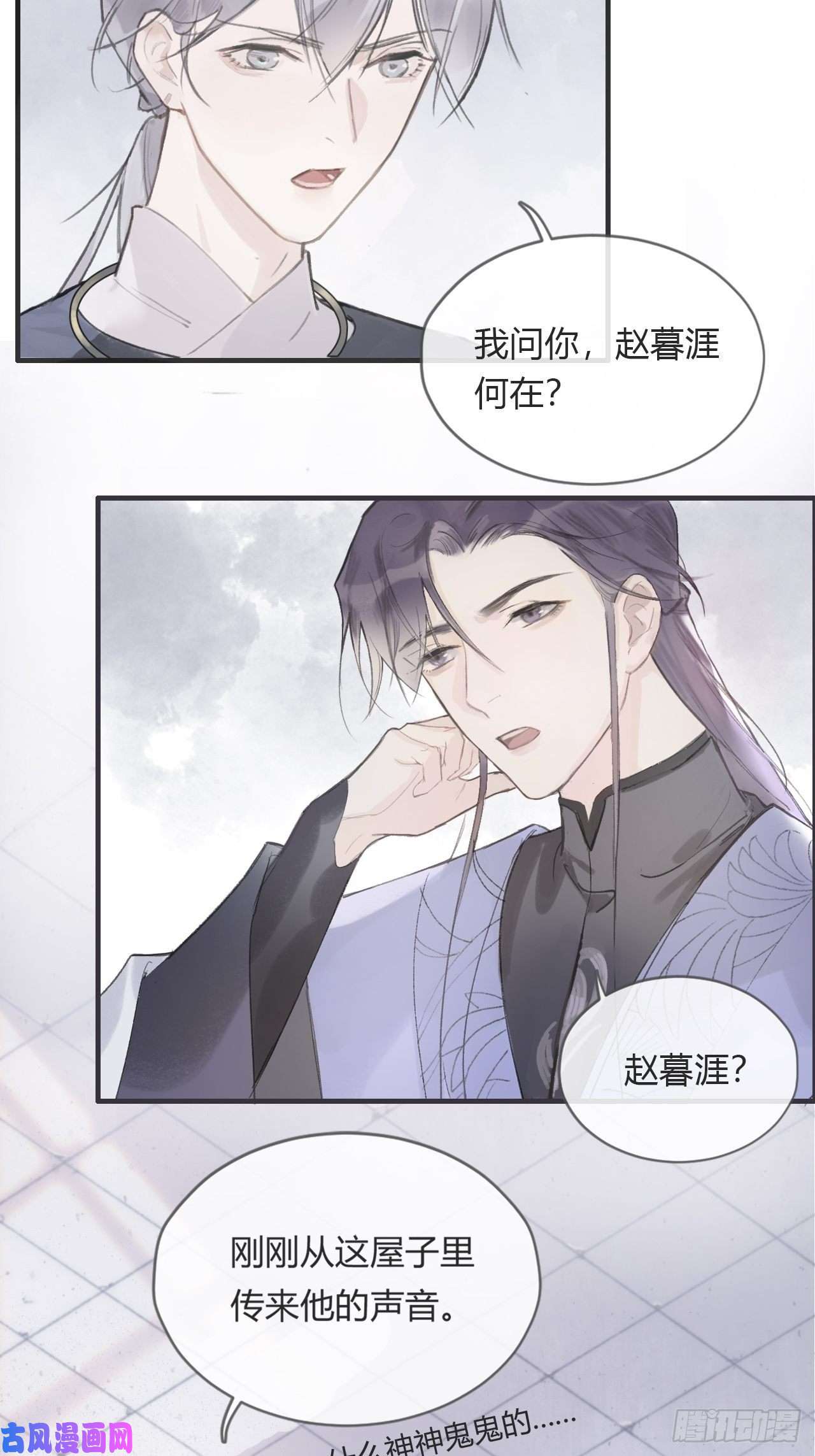 一骗丹心第三话-阿墨-