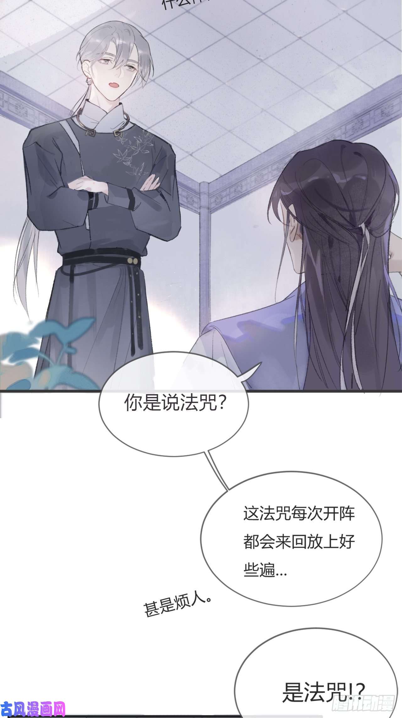 一骗丹心第三话-阿墨-