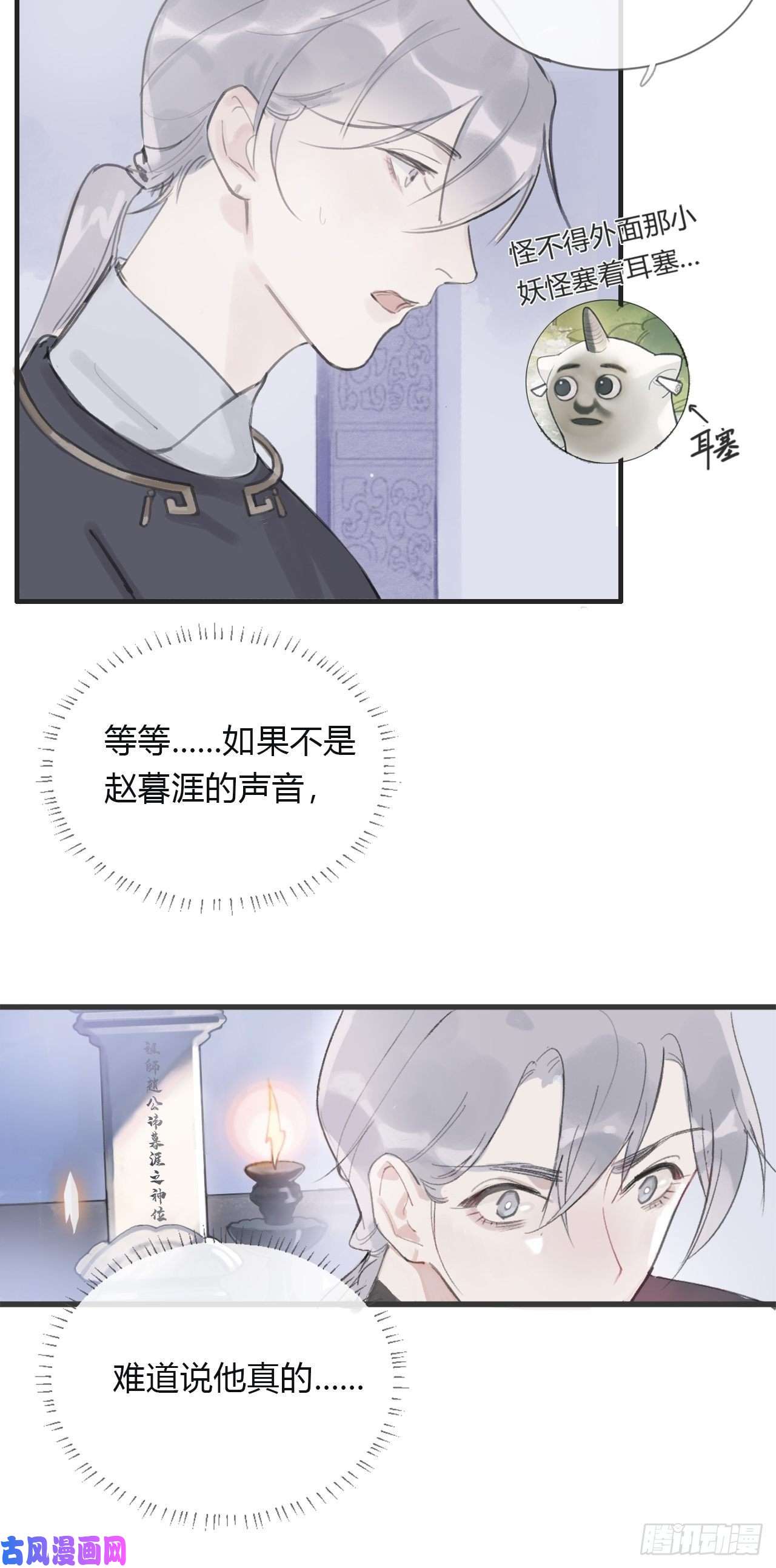 一骗丹心第三话-阿墨-
