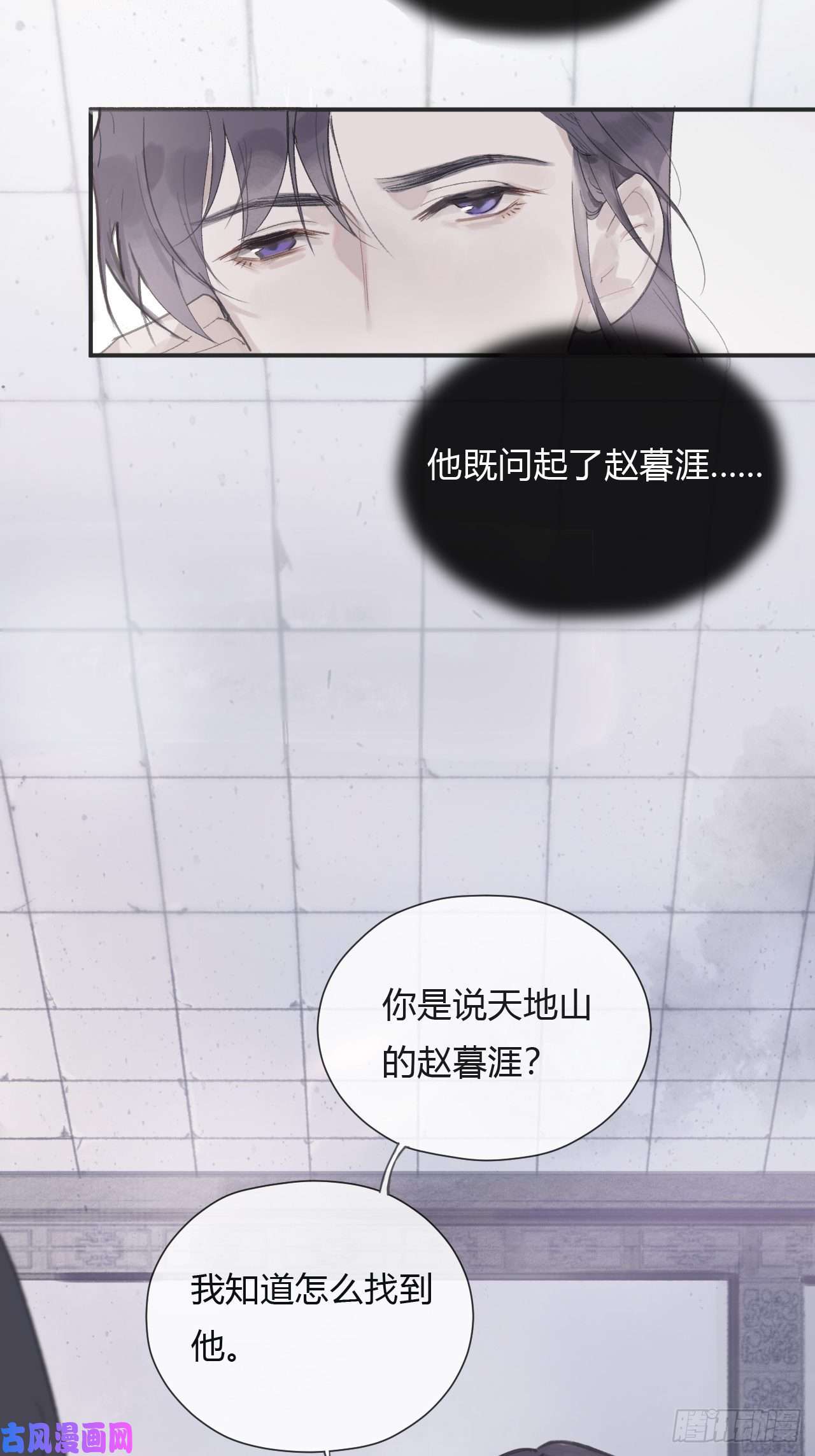 一骗丹心第三话-阿墨-