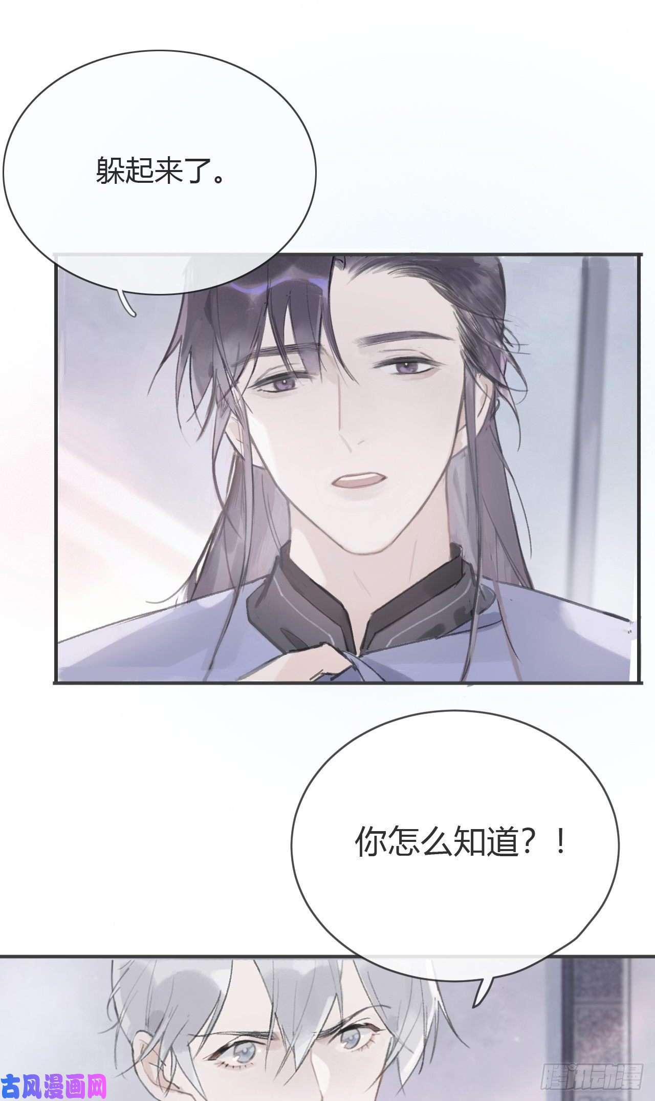 一骗丹心第三话-阿墨-