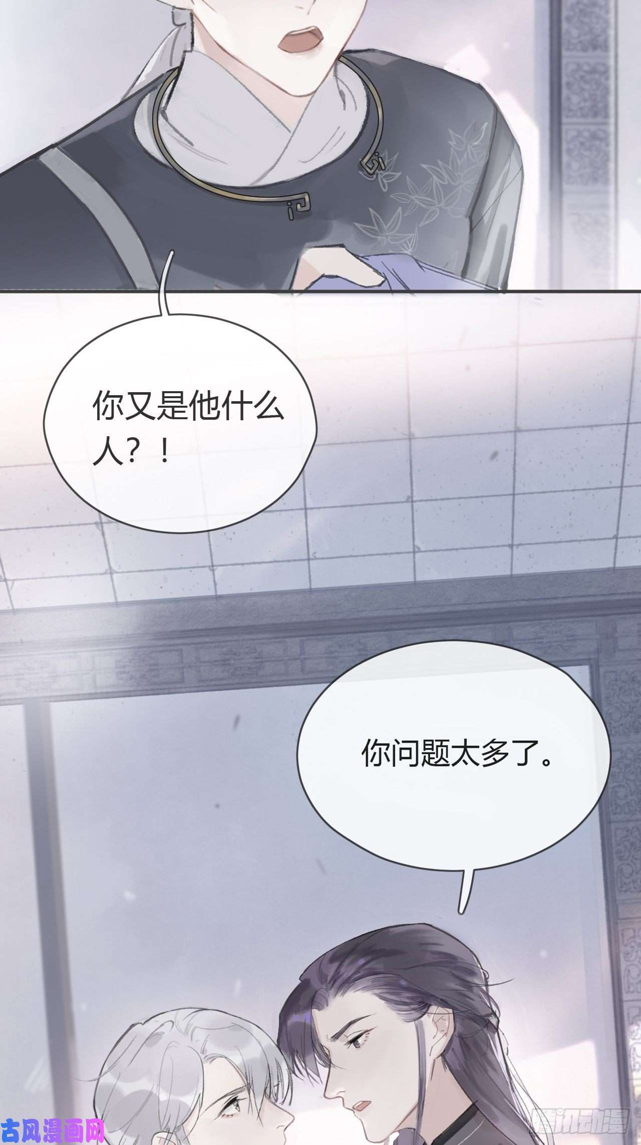 一骗丹心第三话-阿墨-