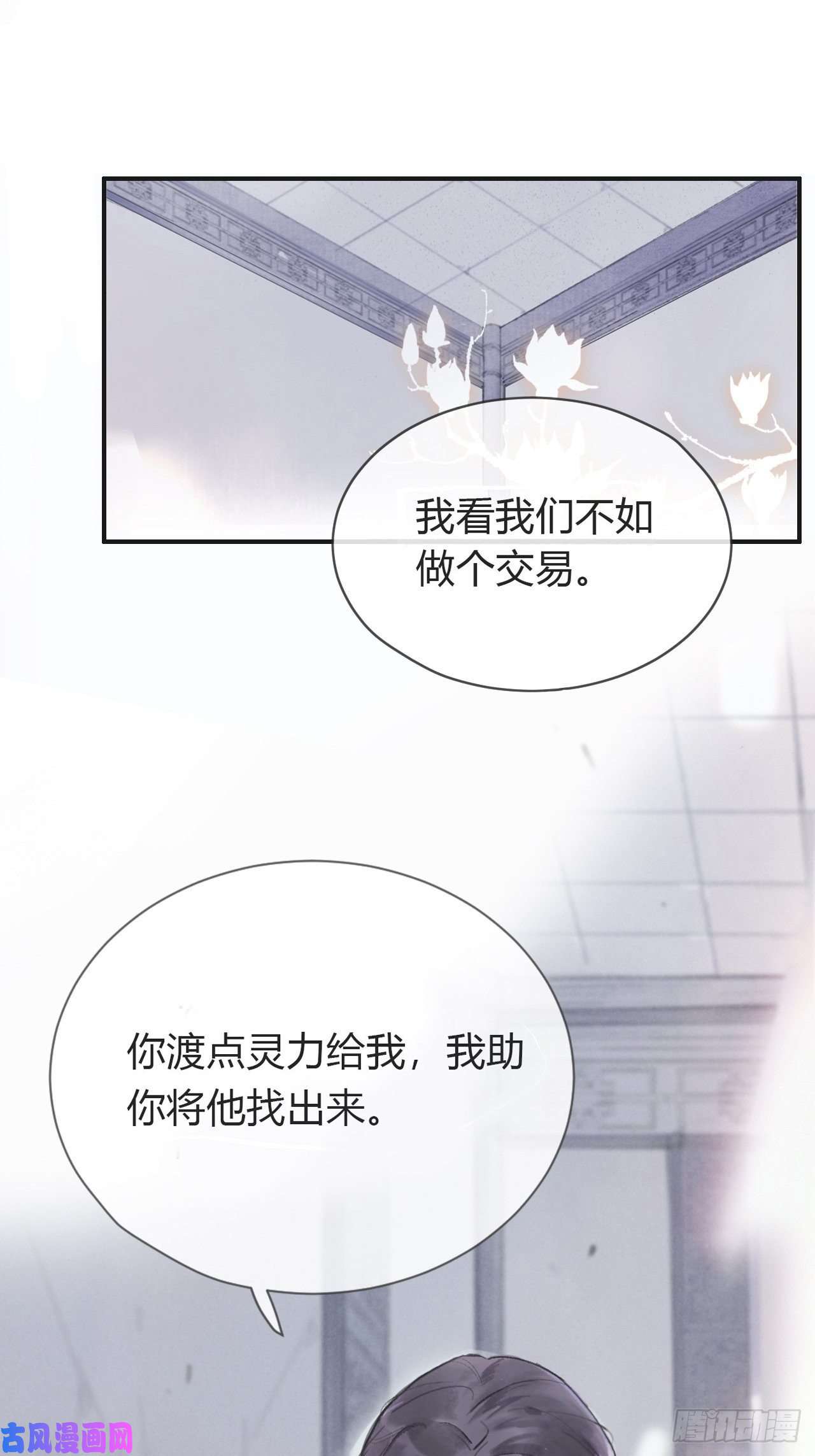 一骗丹心第三话-阿墨-