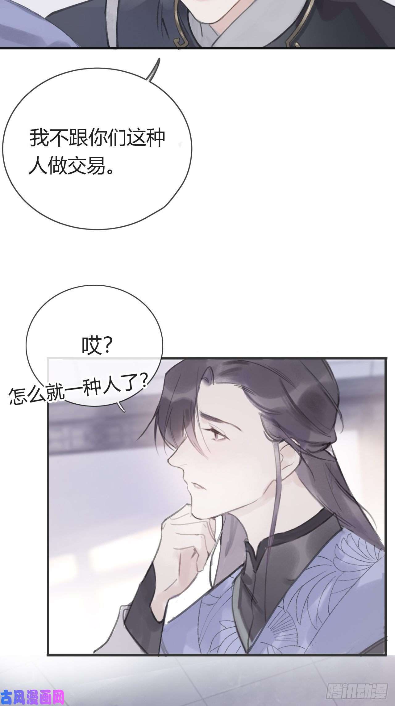 一骗丹心第三话-阿墨-