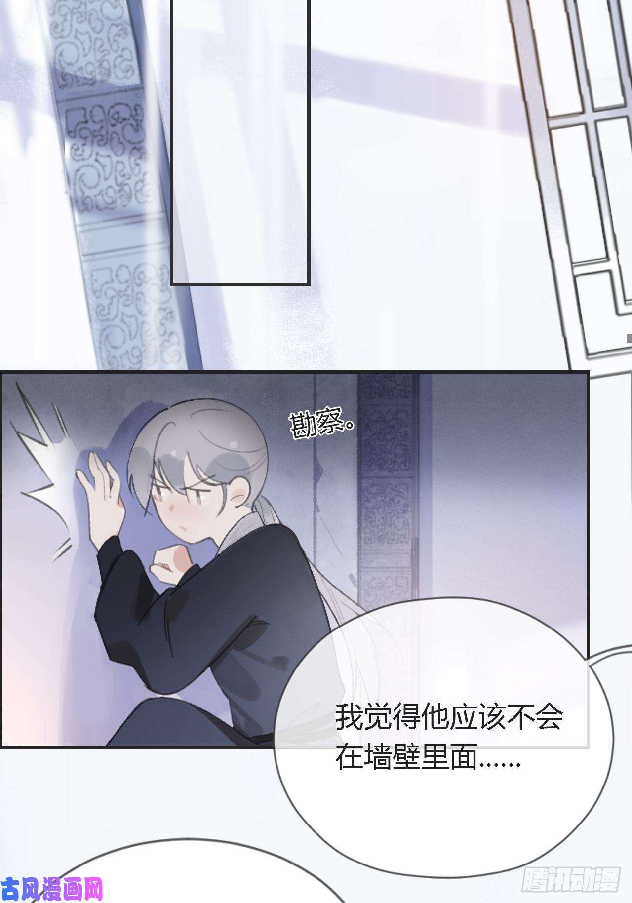 一骗丹心第三话-阿墨-